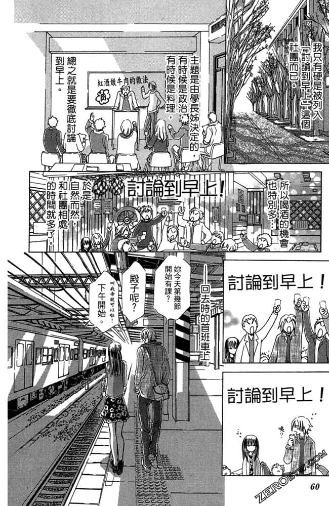 Page 61