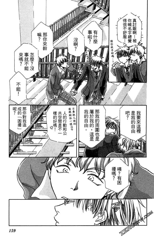 Page 160