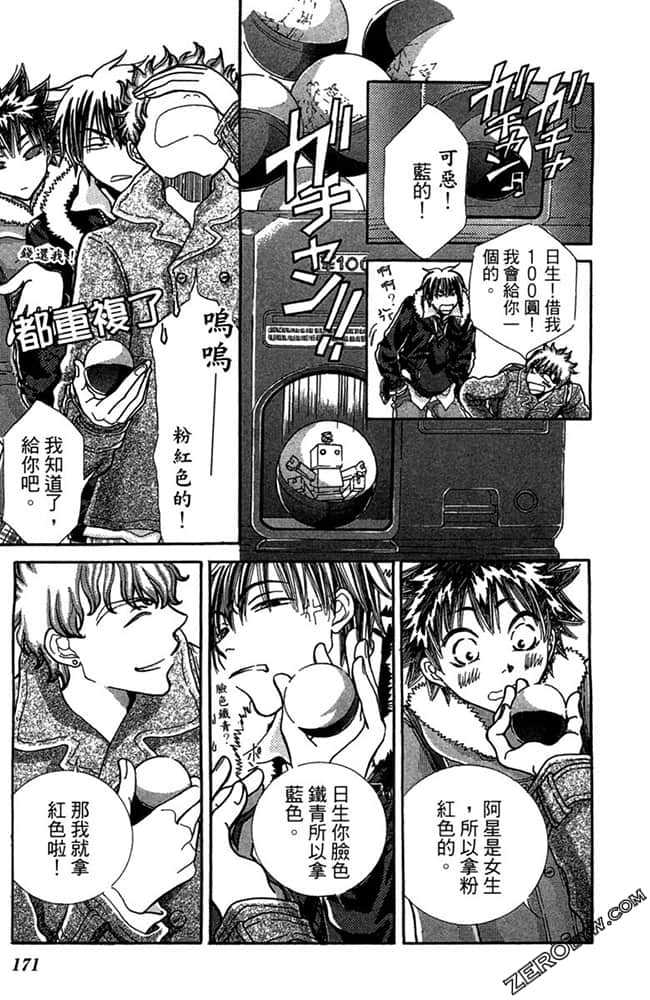 Page 172