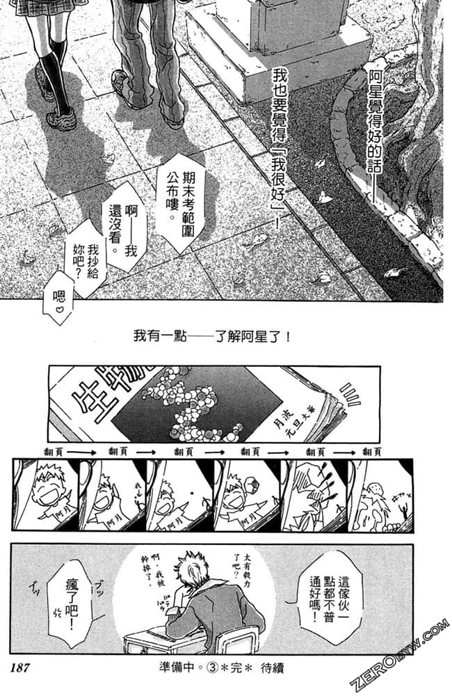 Page 188