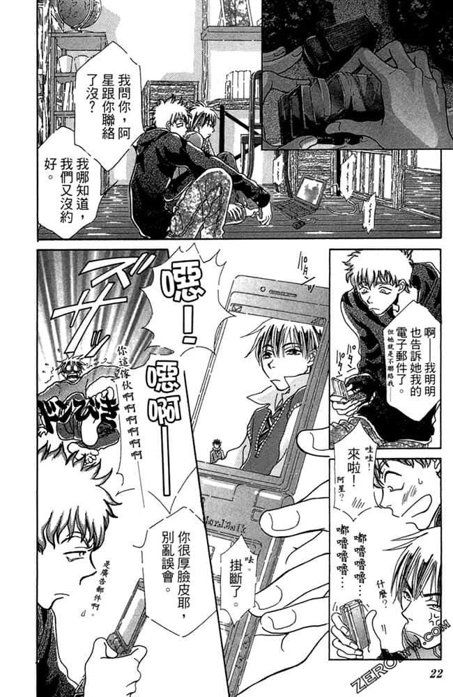 Page 23
