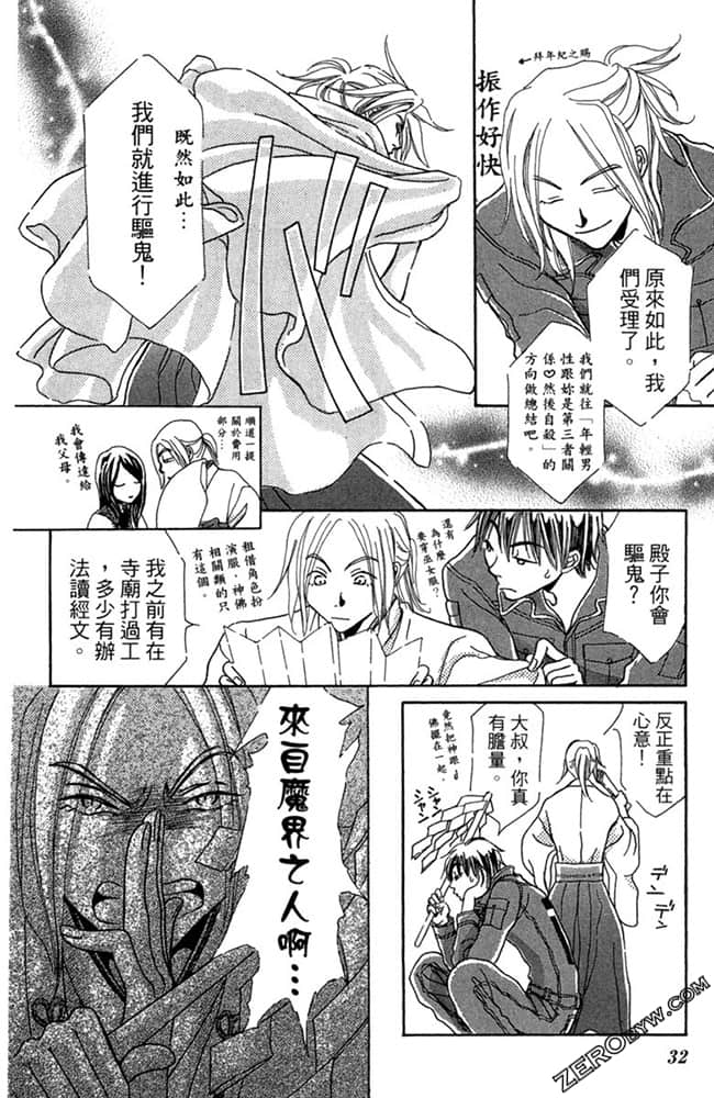 Page 33