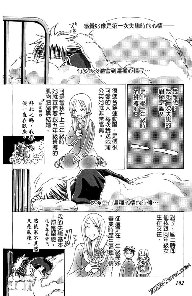 Page 103