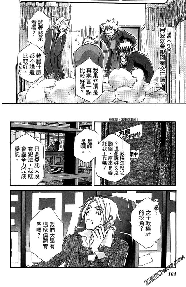Page 105