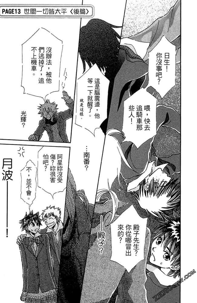 Page 144