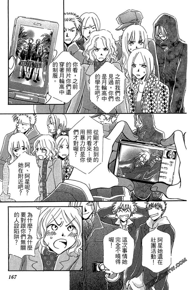 Page 168