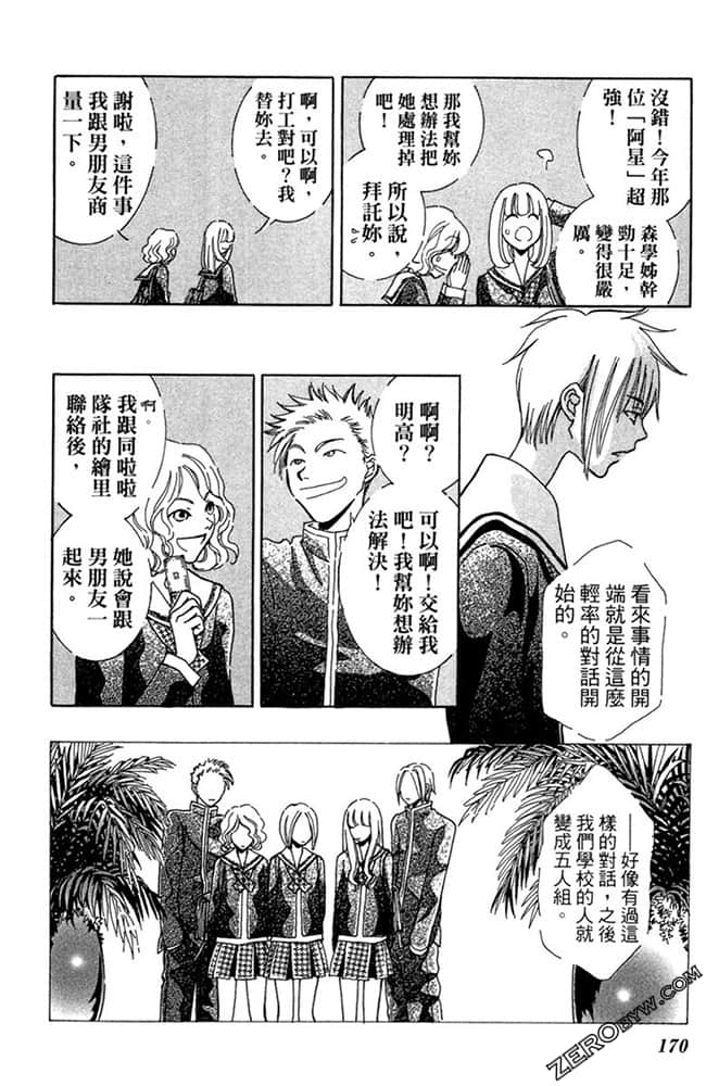 Page 171