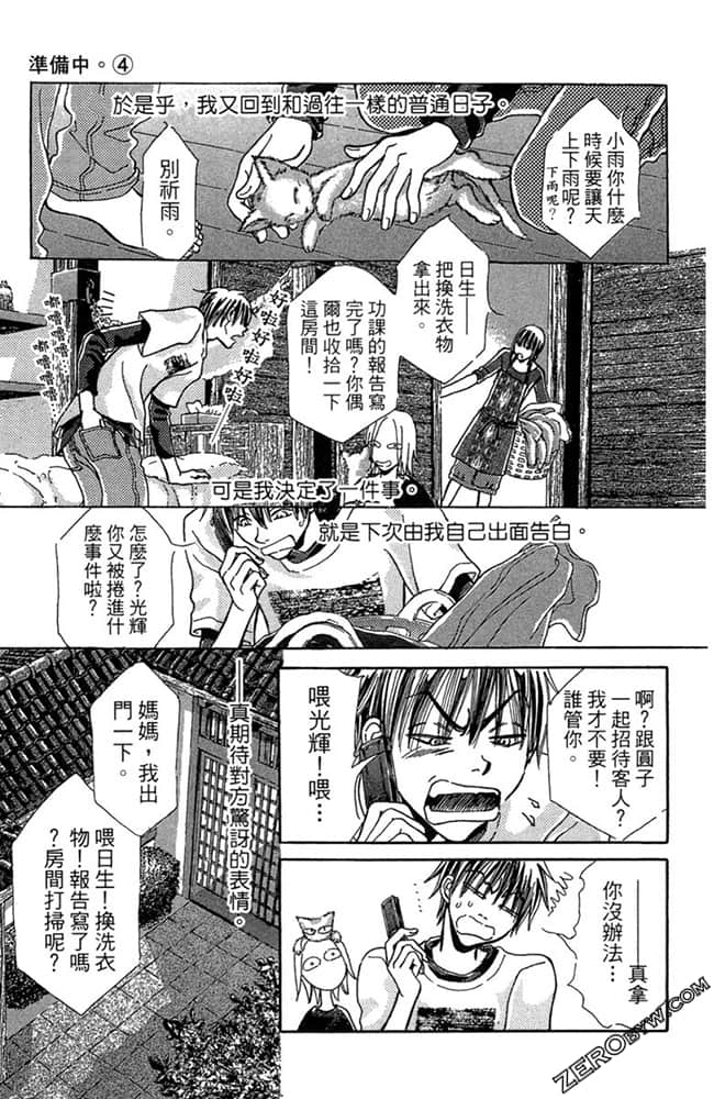 Page 188