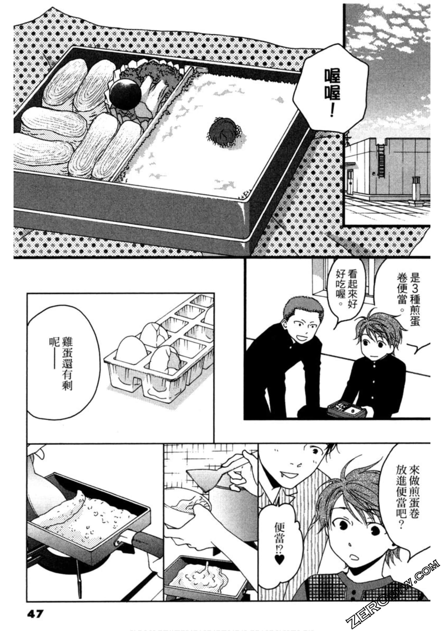 Page 47
