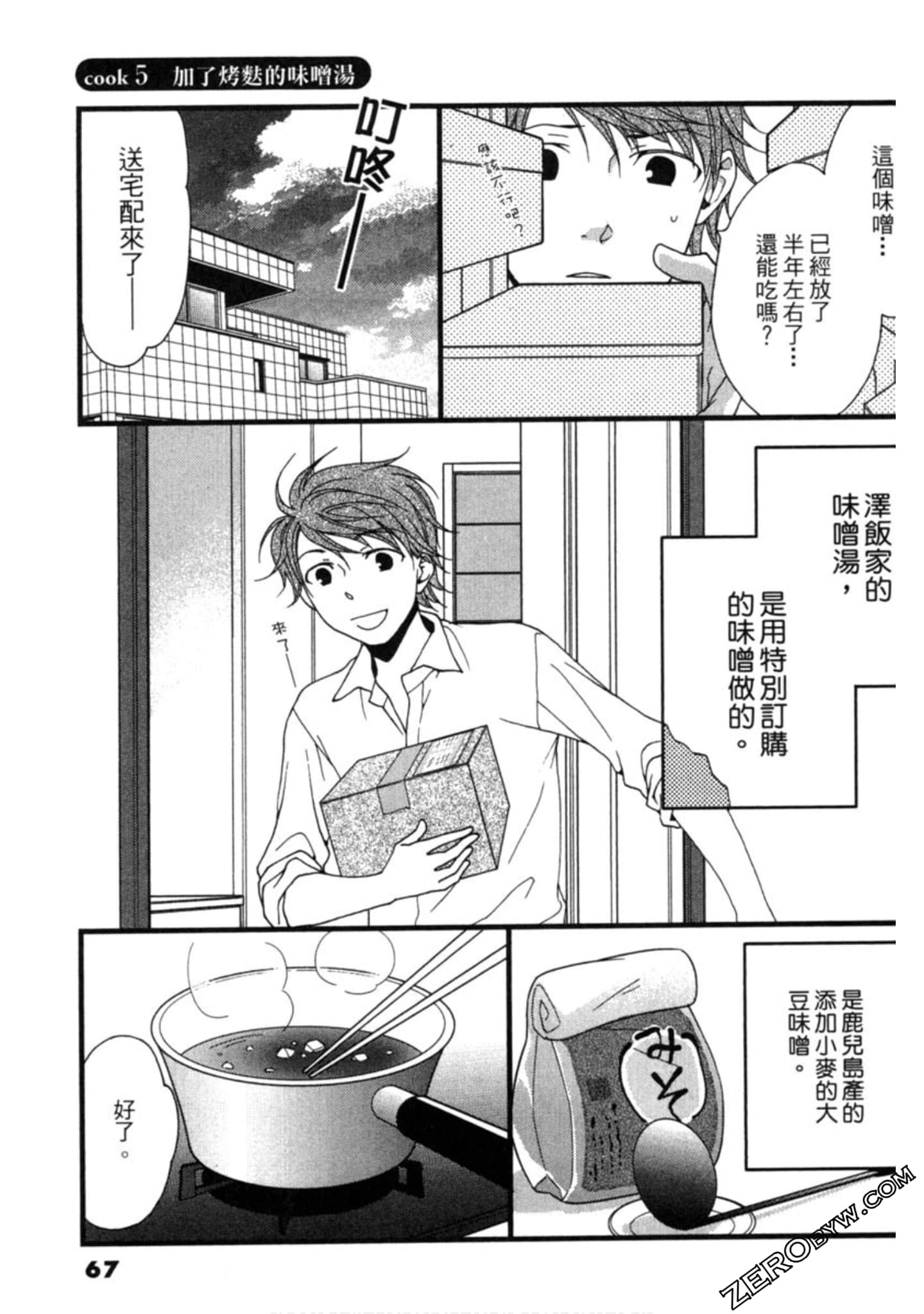 Page 67