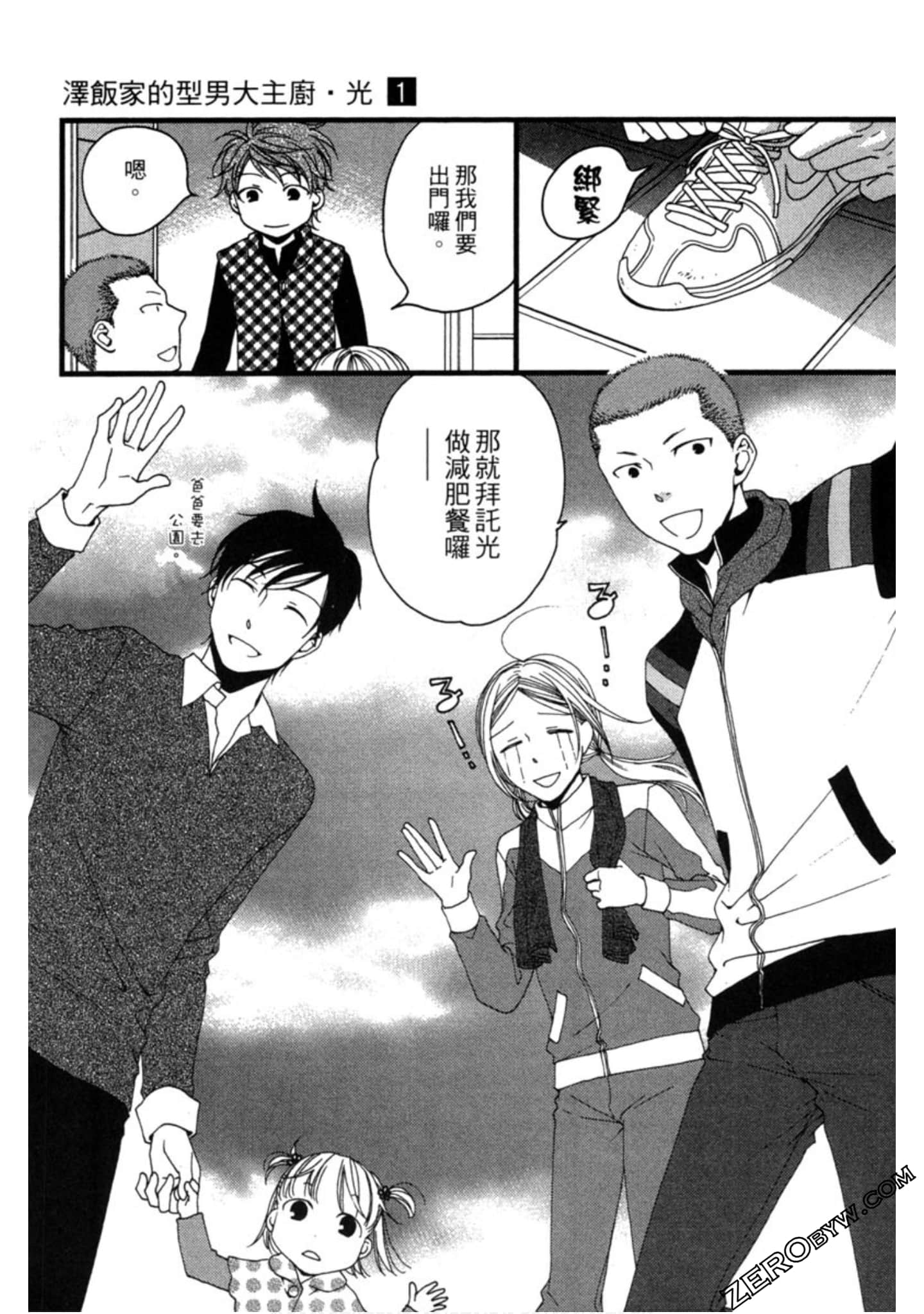 Page 111