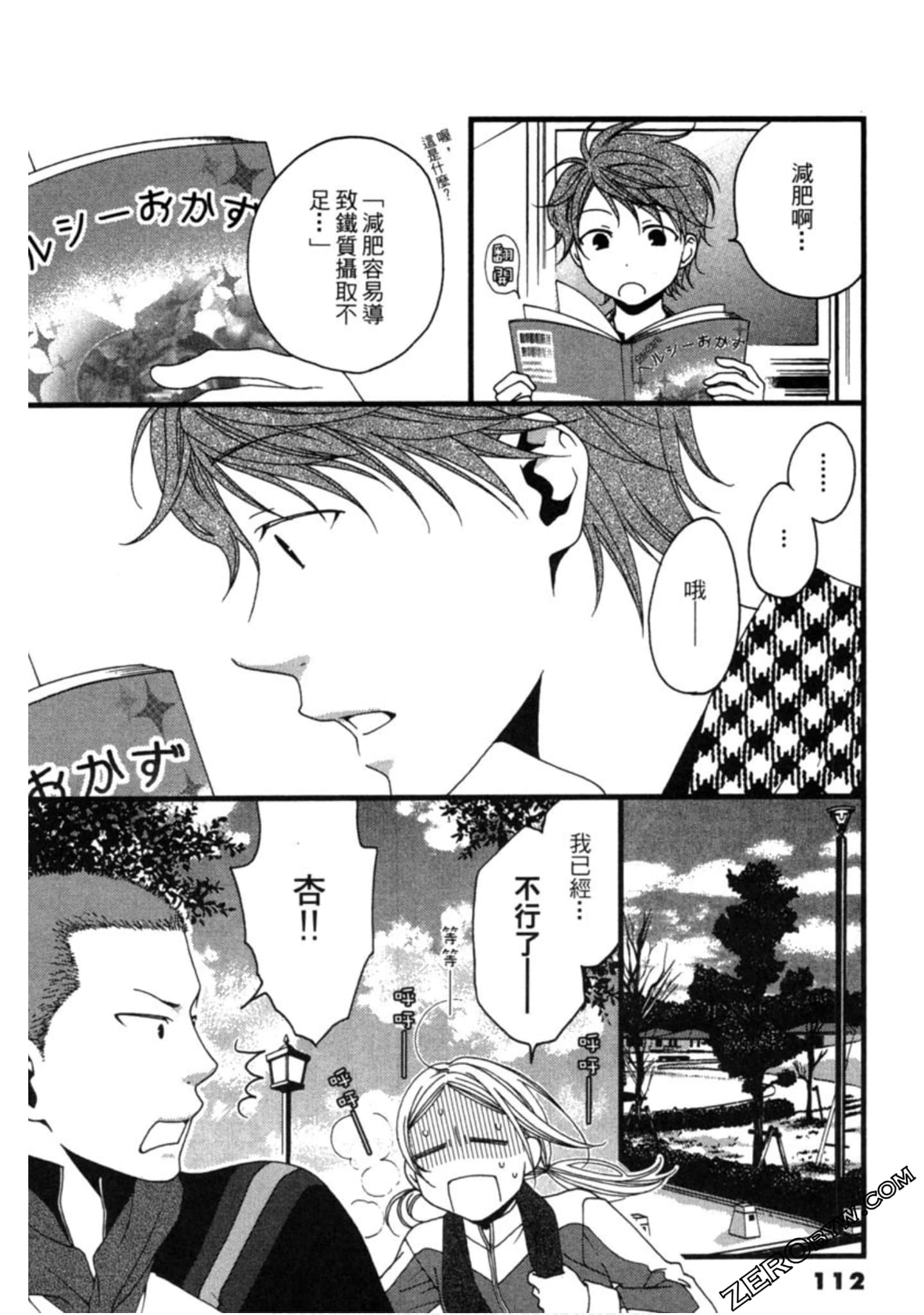 Page 112