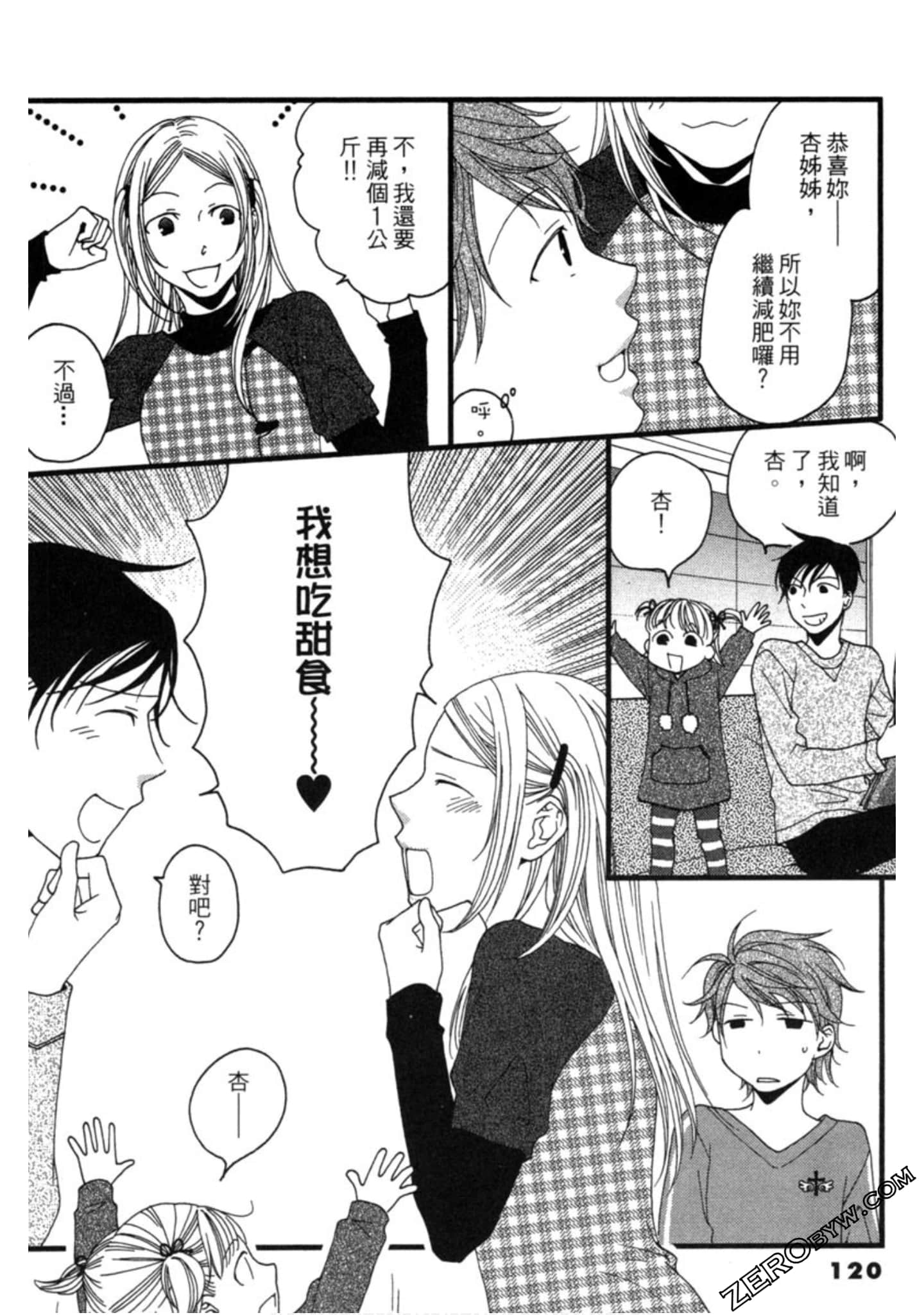 Page 120