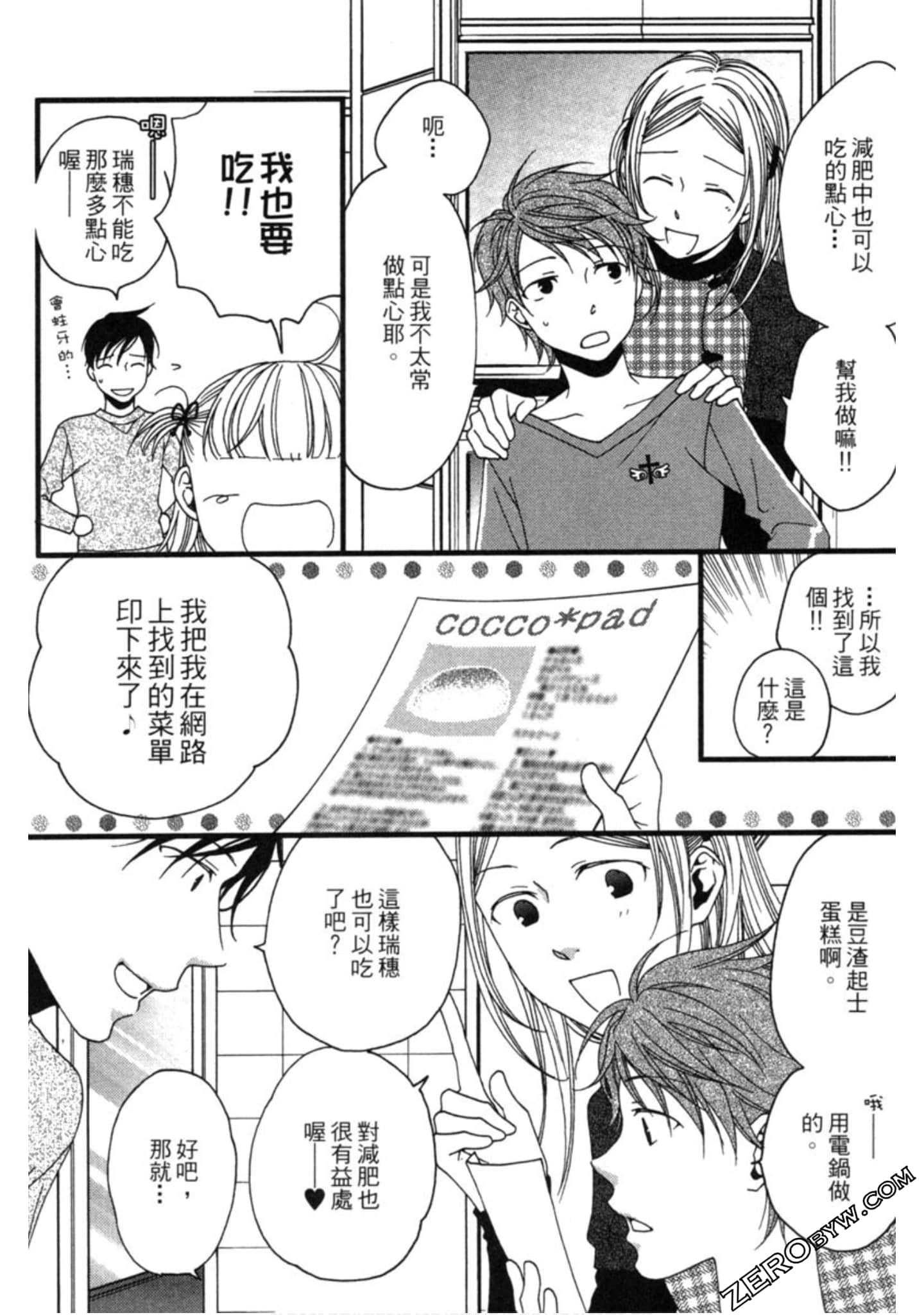 Page 121