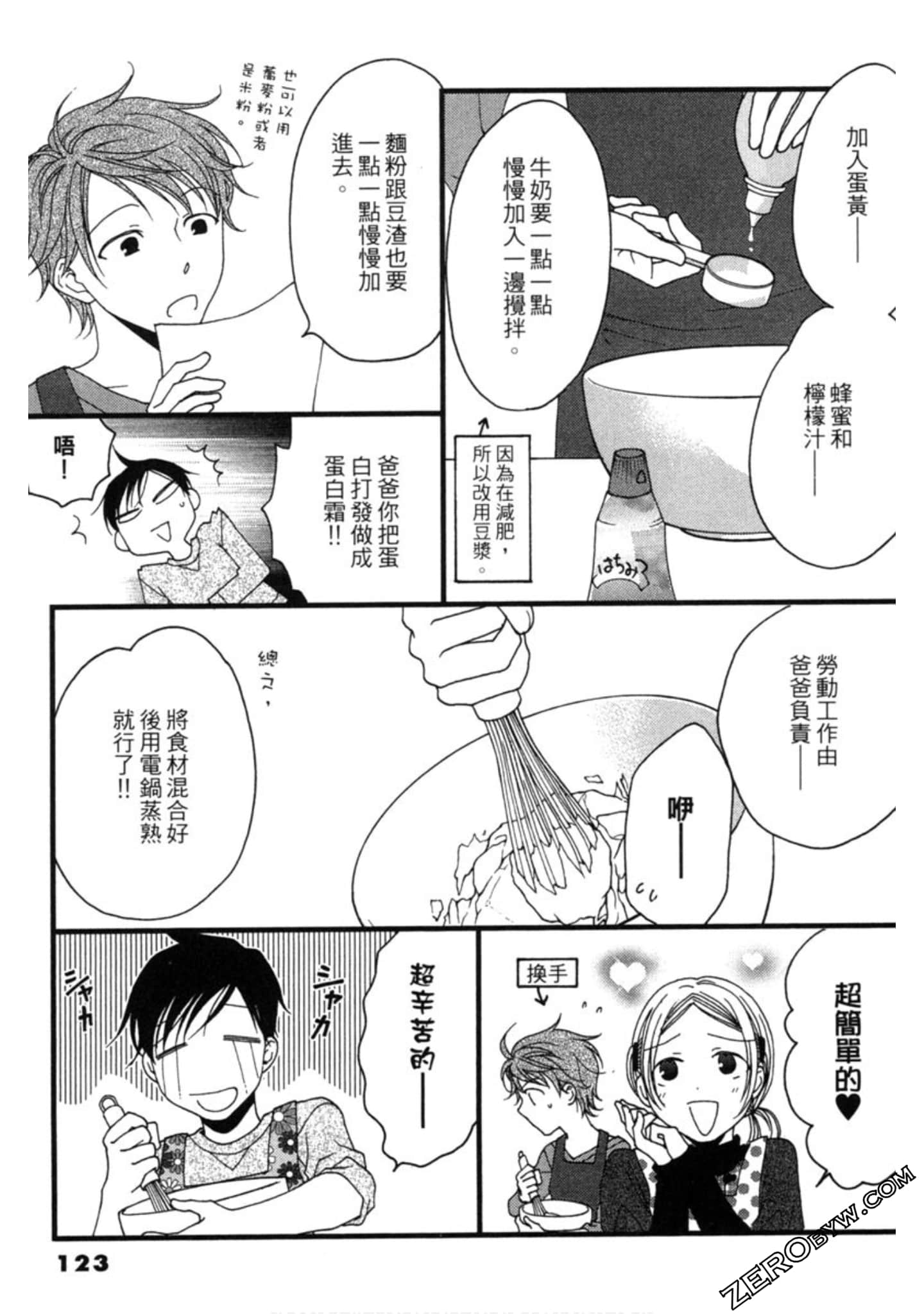 Page 123