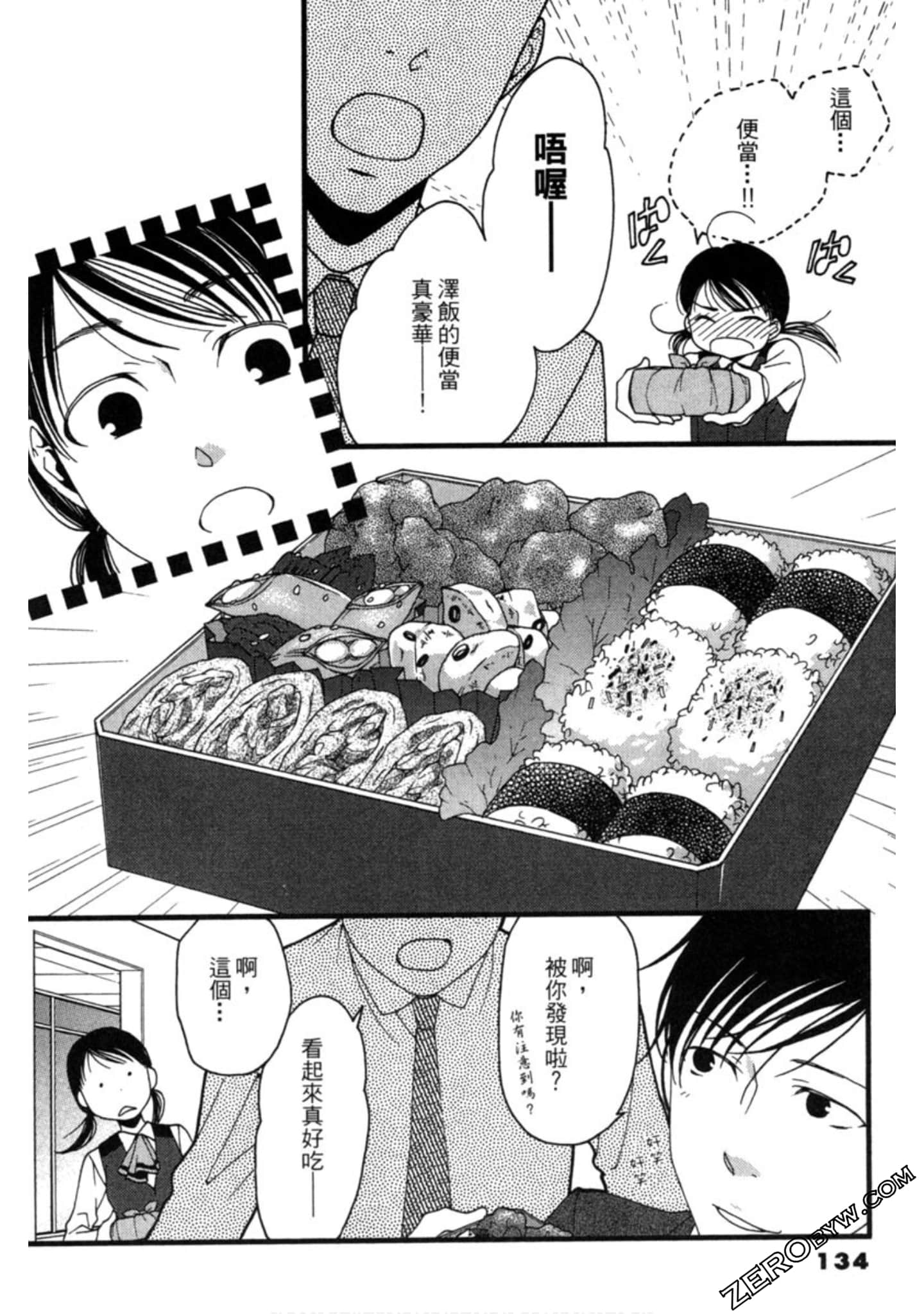 Page 134
