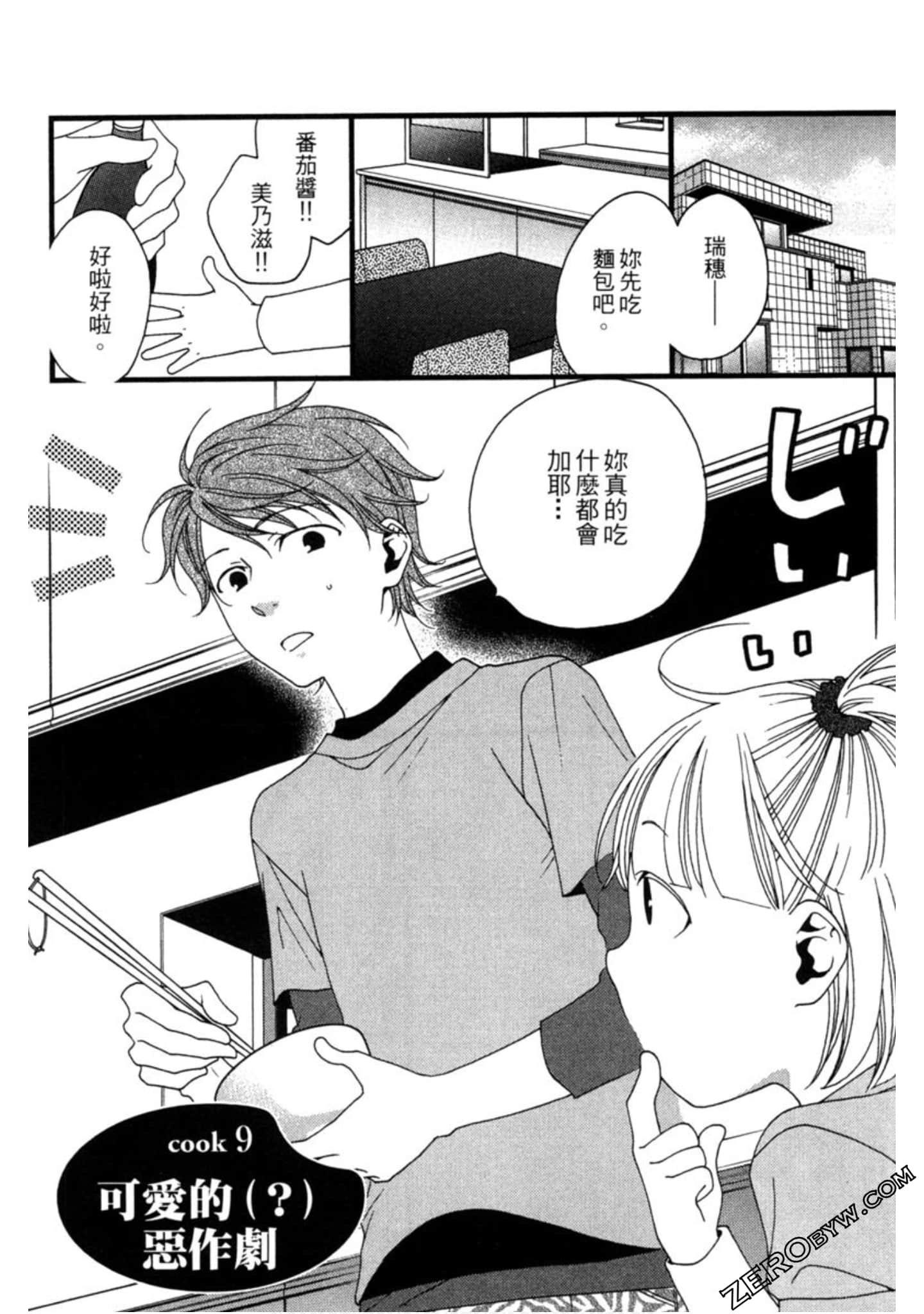 Page 137