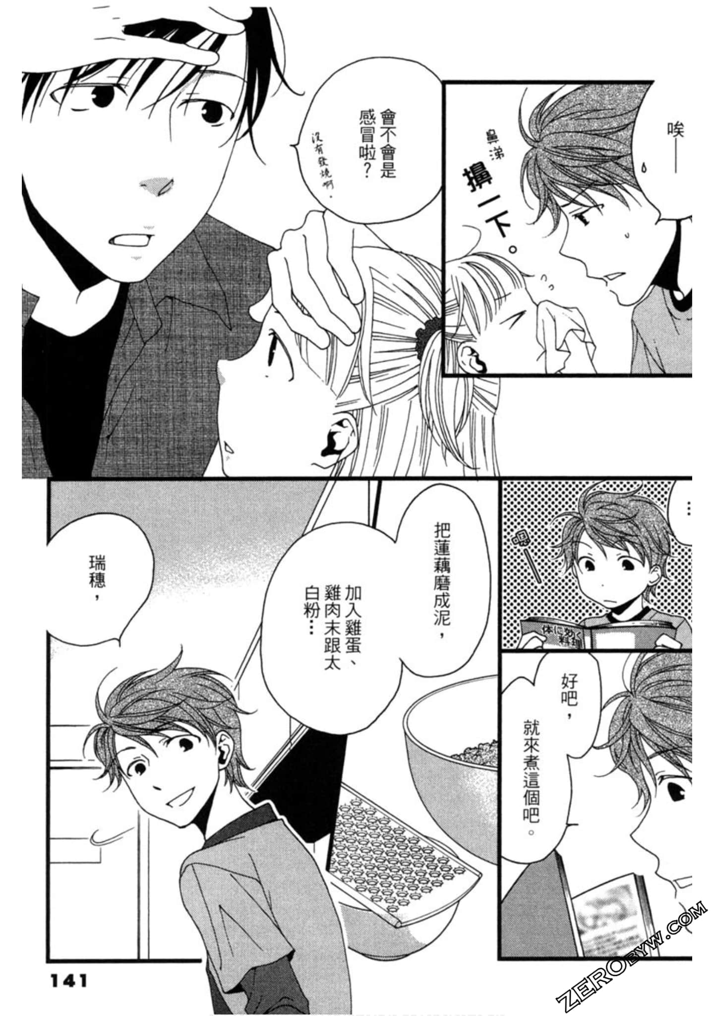Page 141