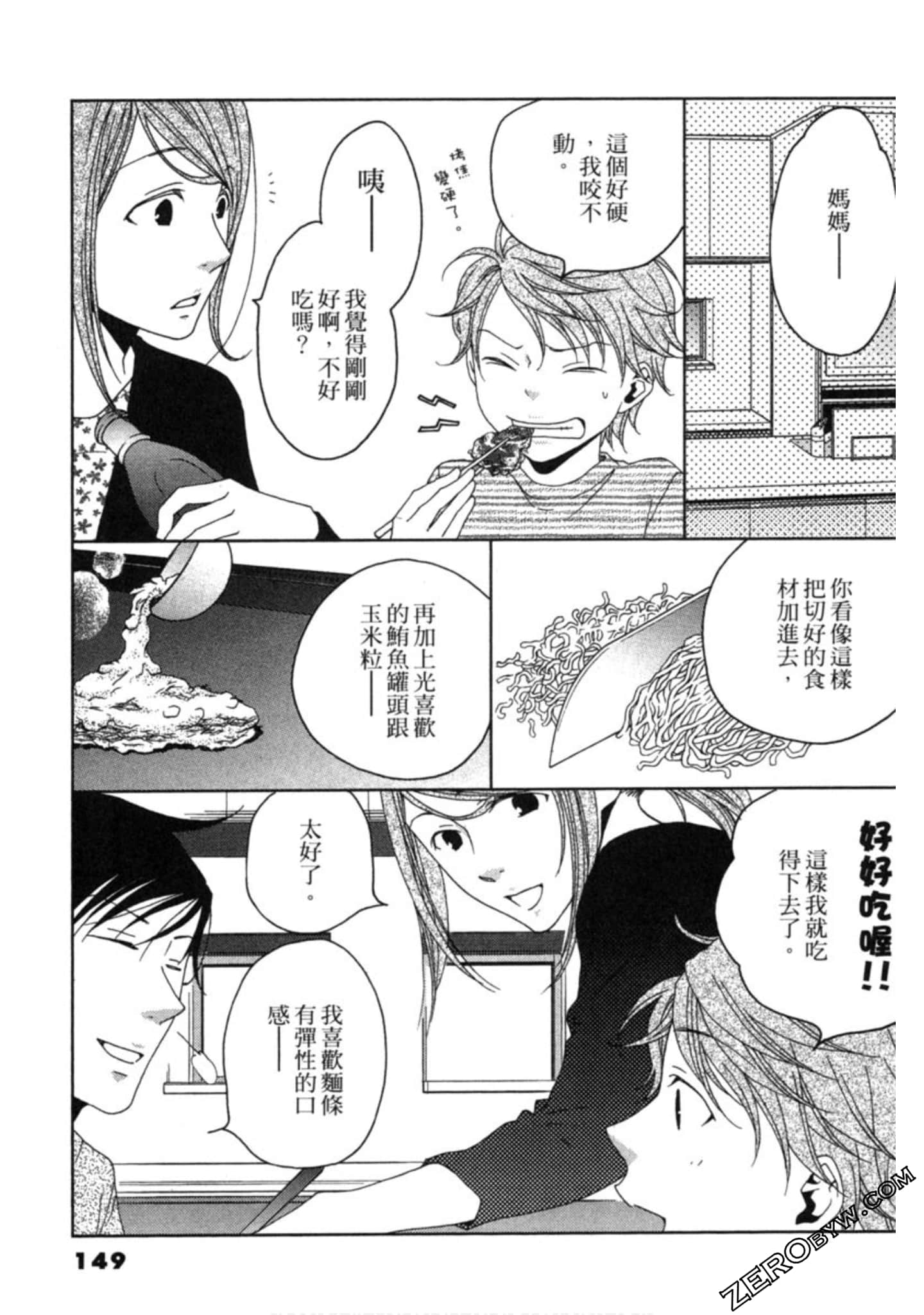 Page 149