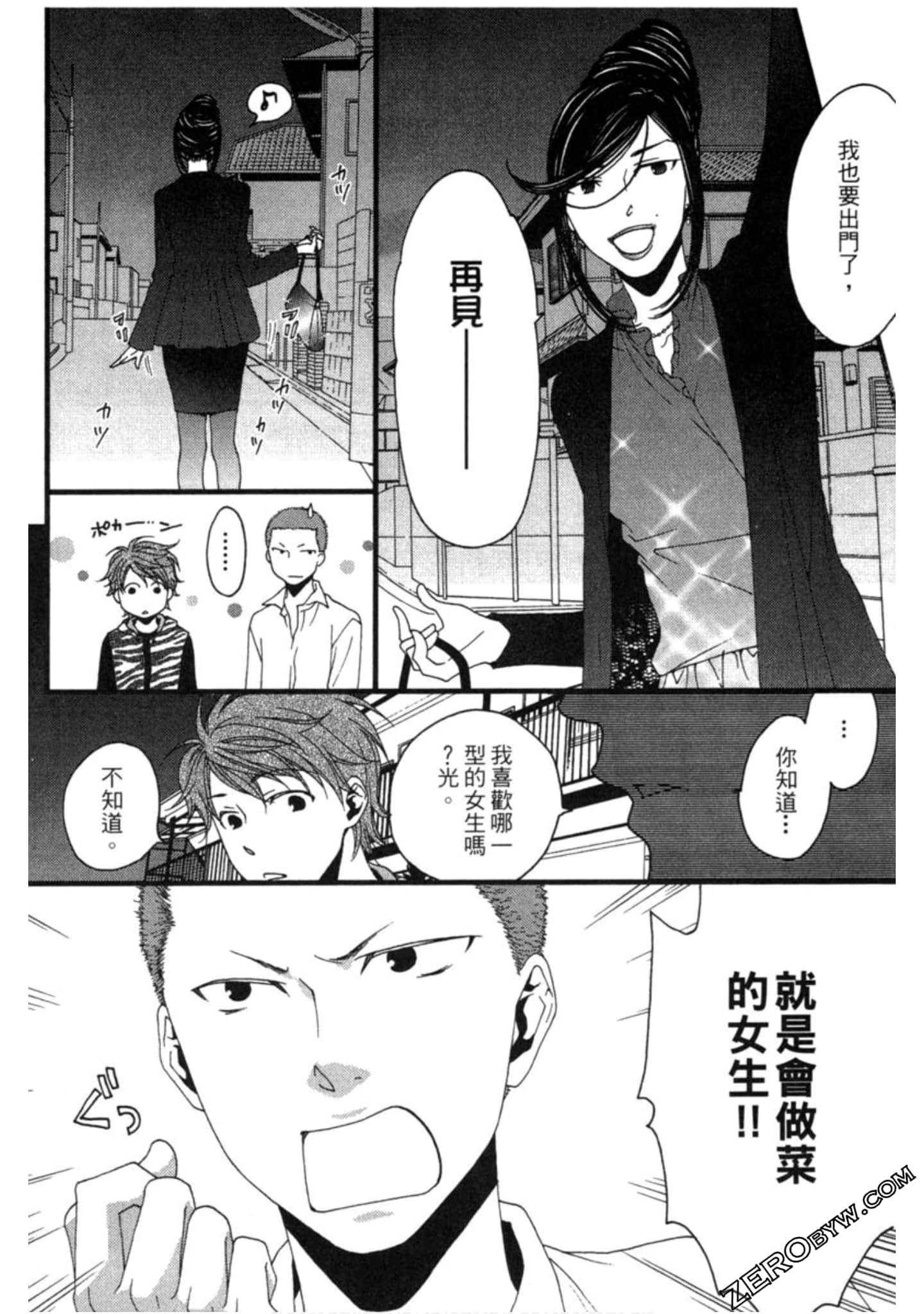 Page 161