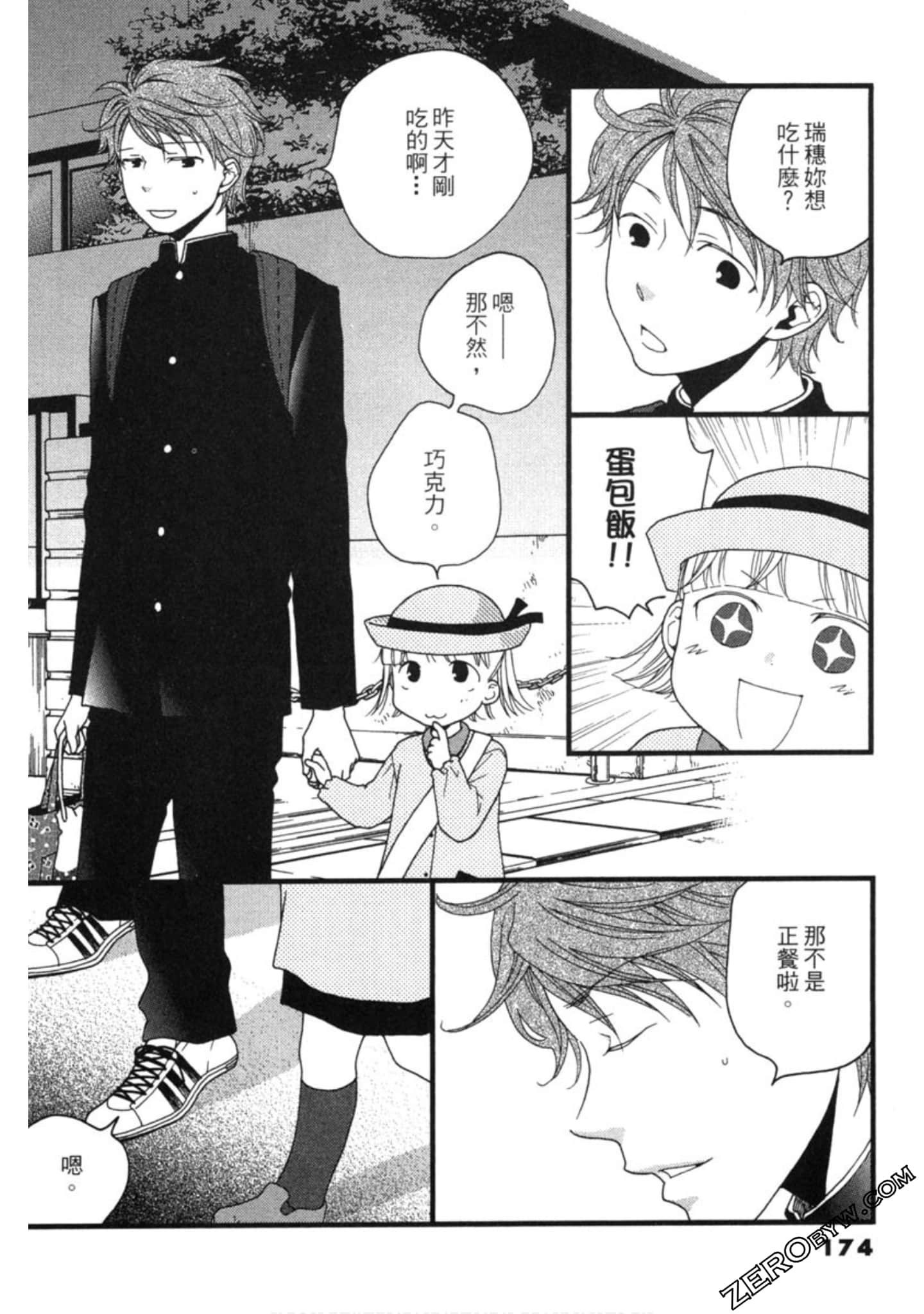 Page 174