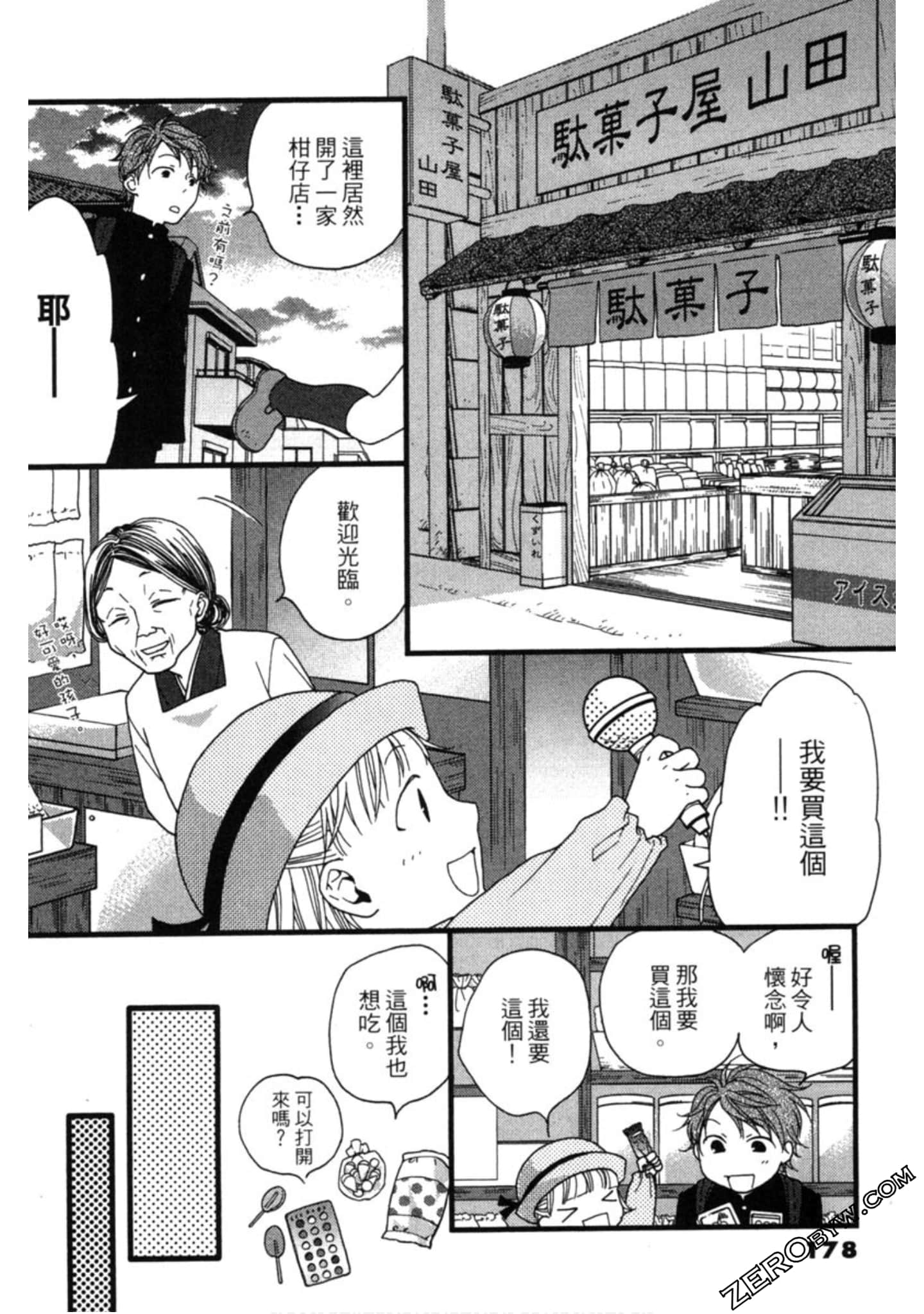 Page 178