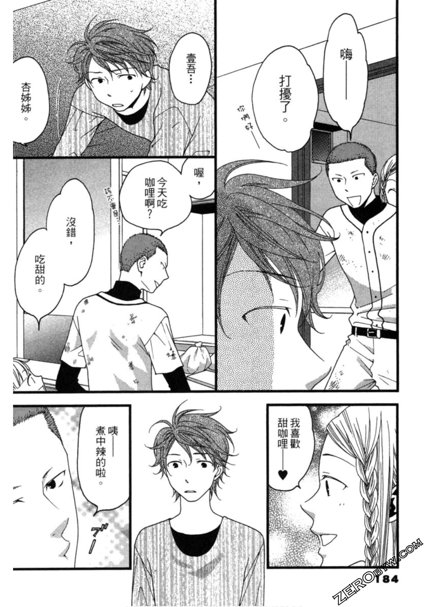 Page 184