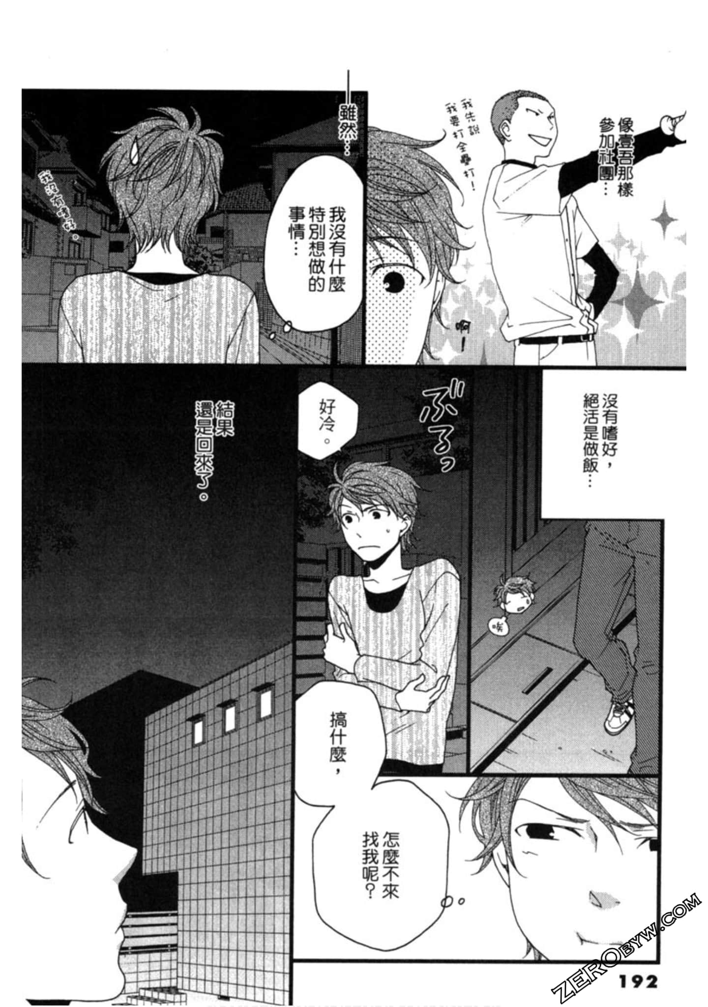 Page 192