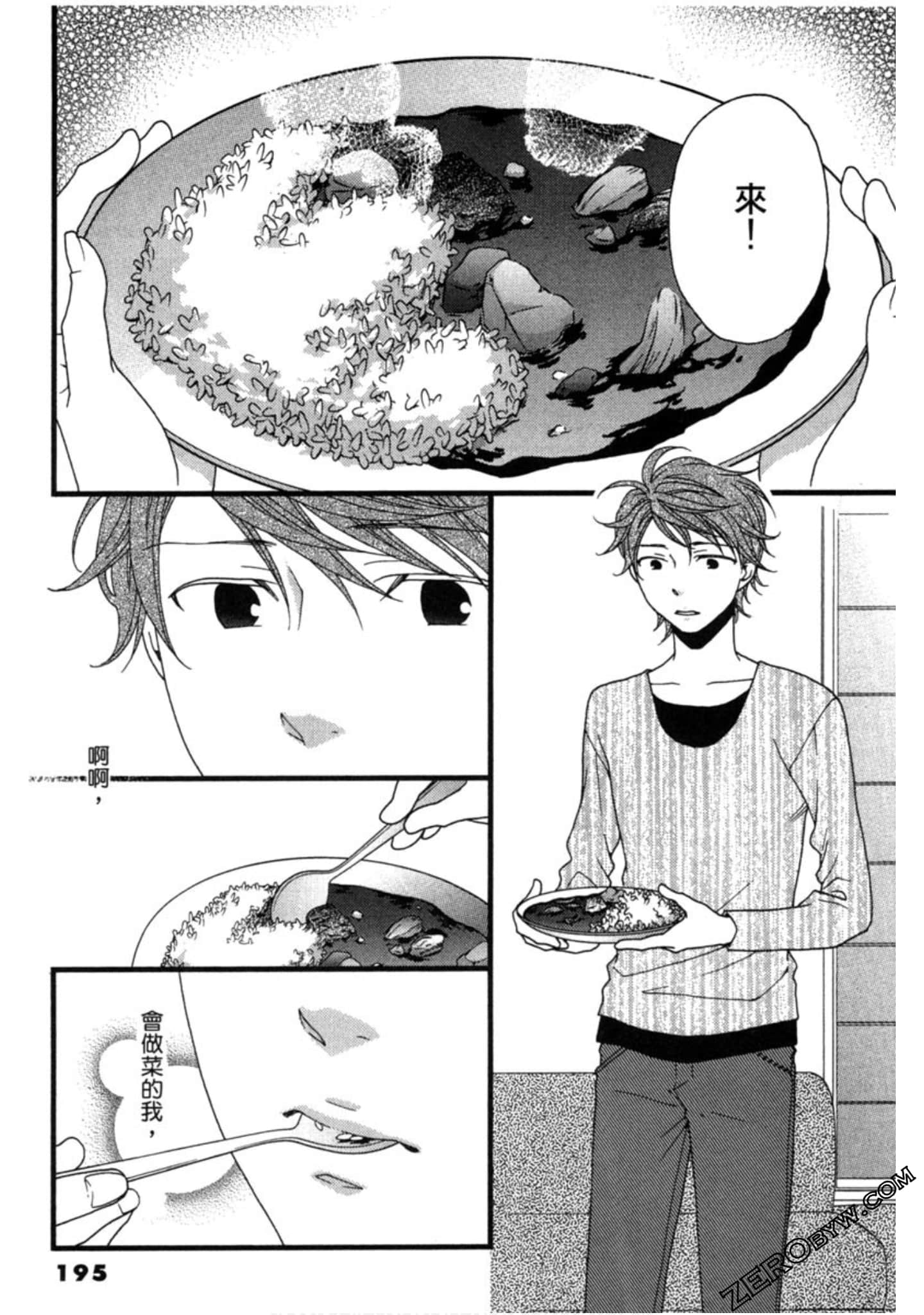 Page 195