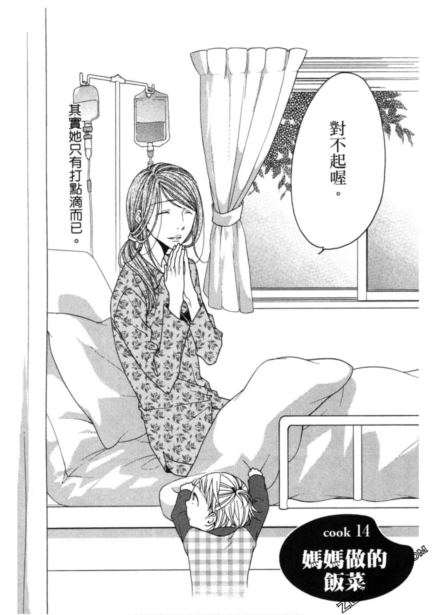 Page 198