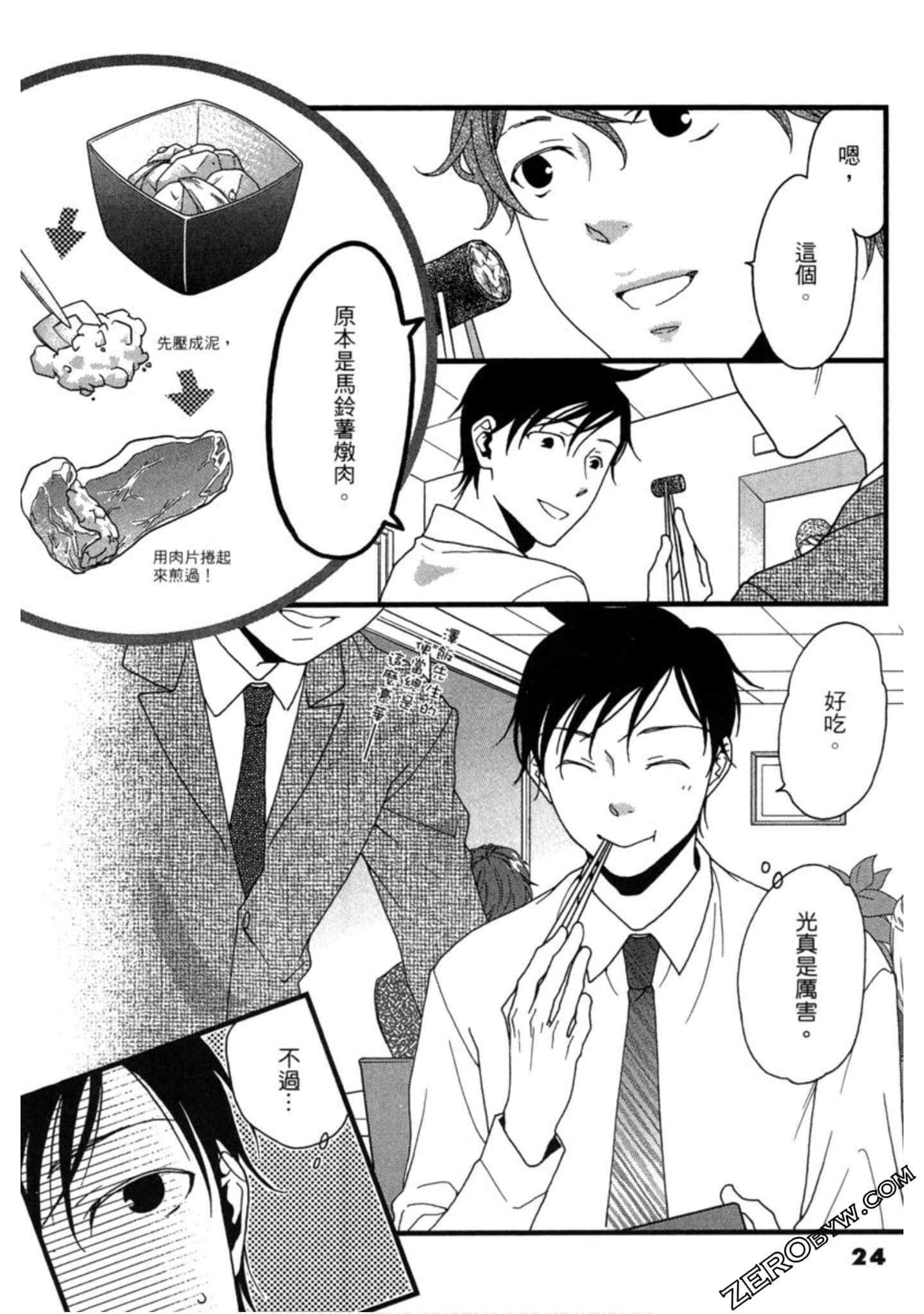 Page 24