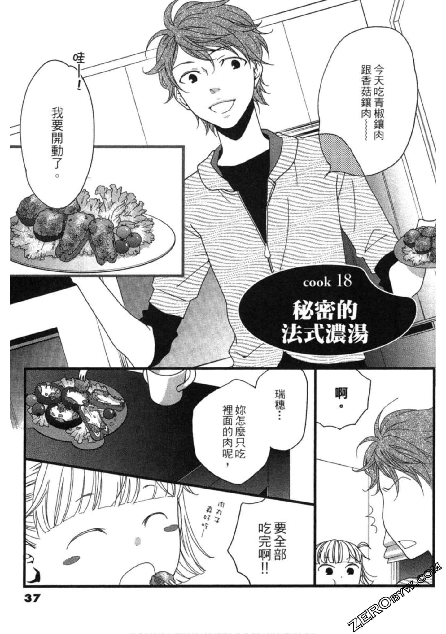 Page 37