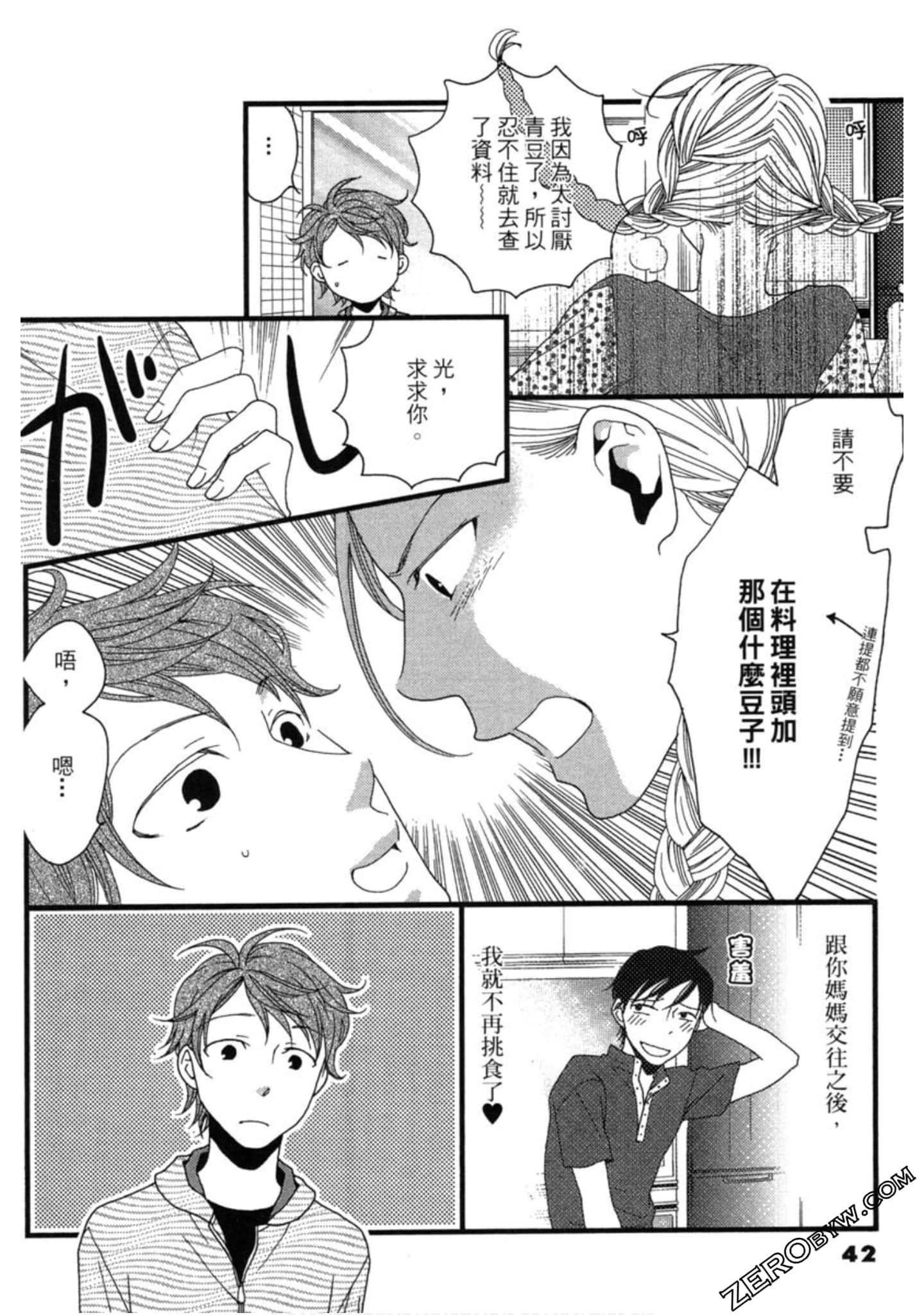 Page 42
