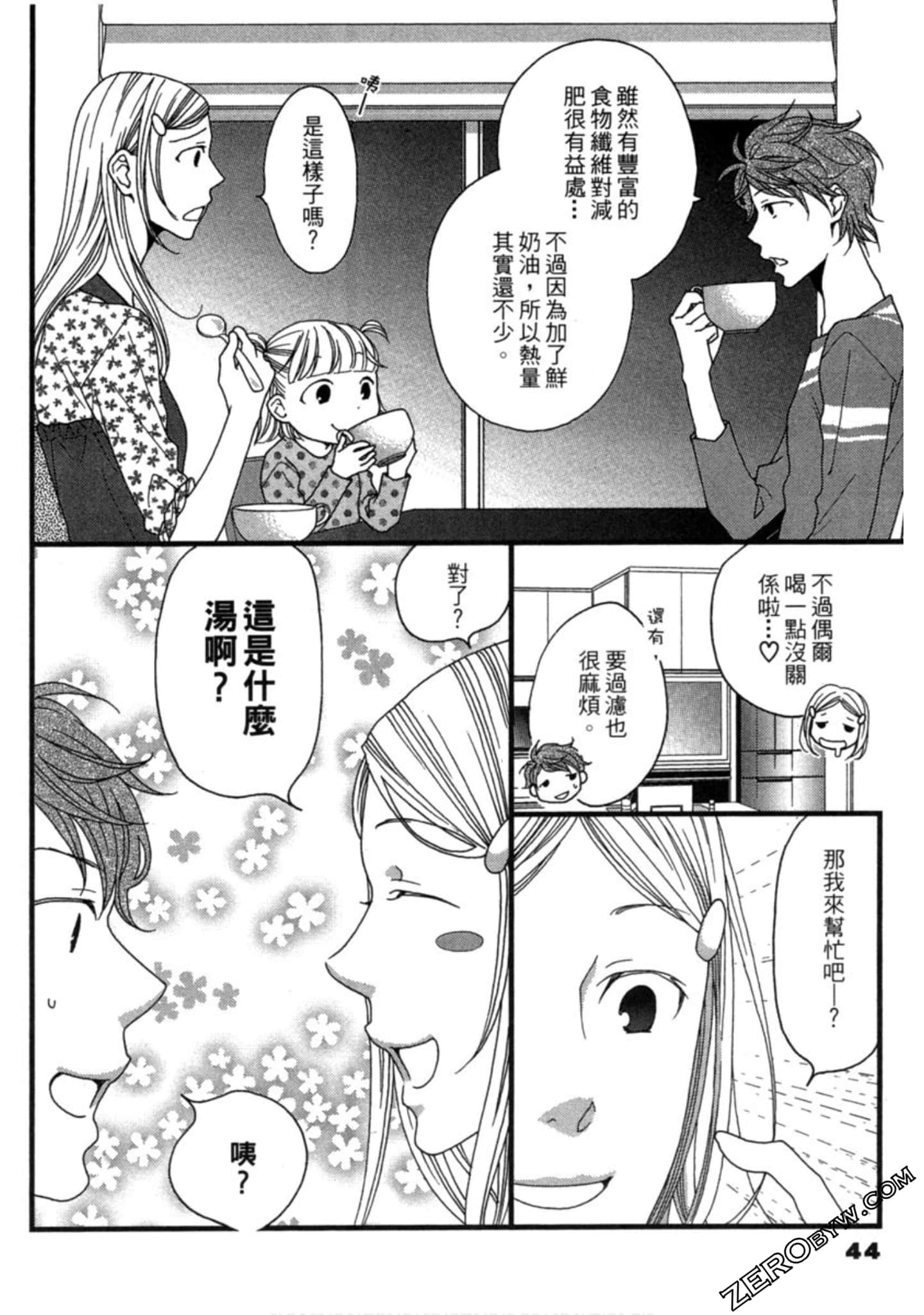 Page 44