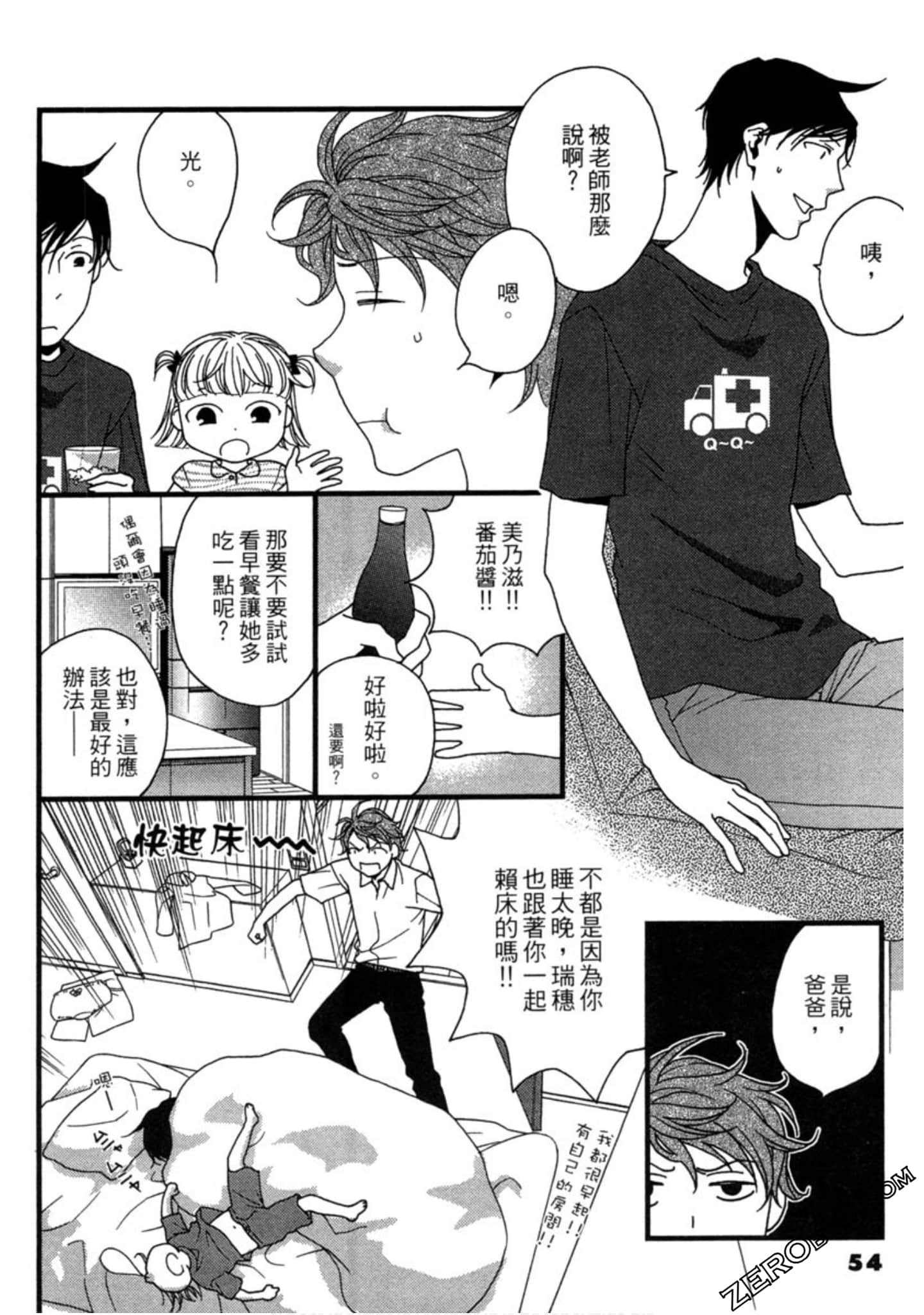 Page 54