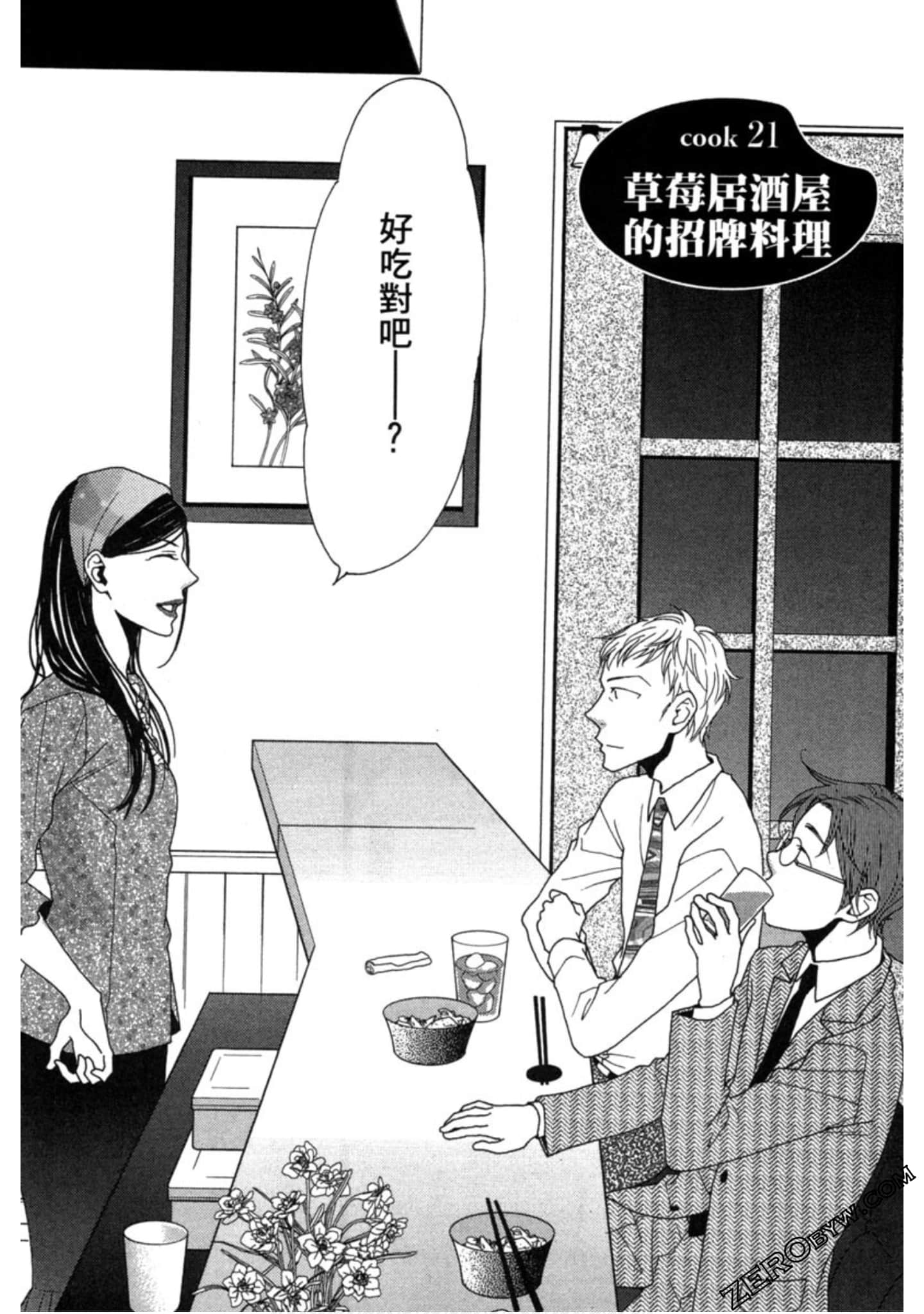Page 80