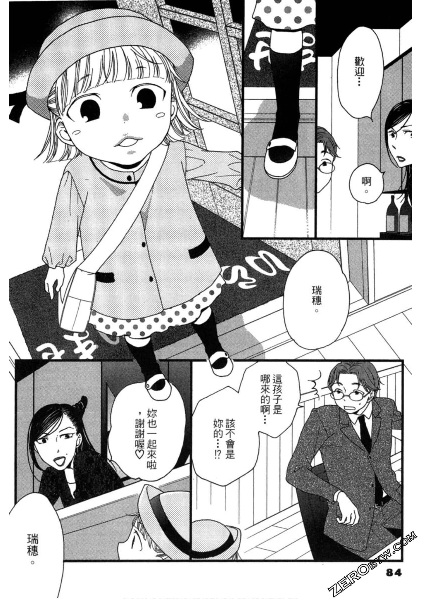 Page 84