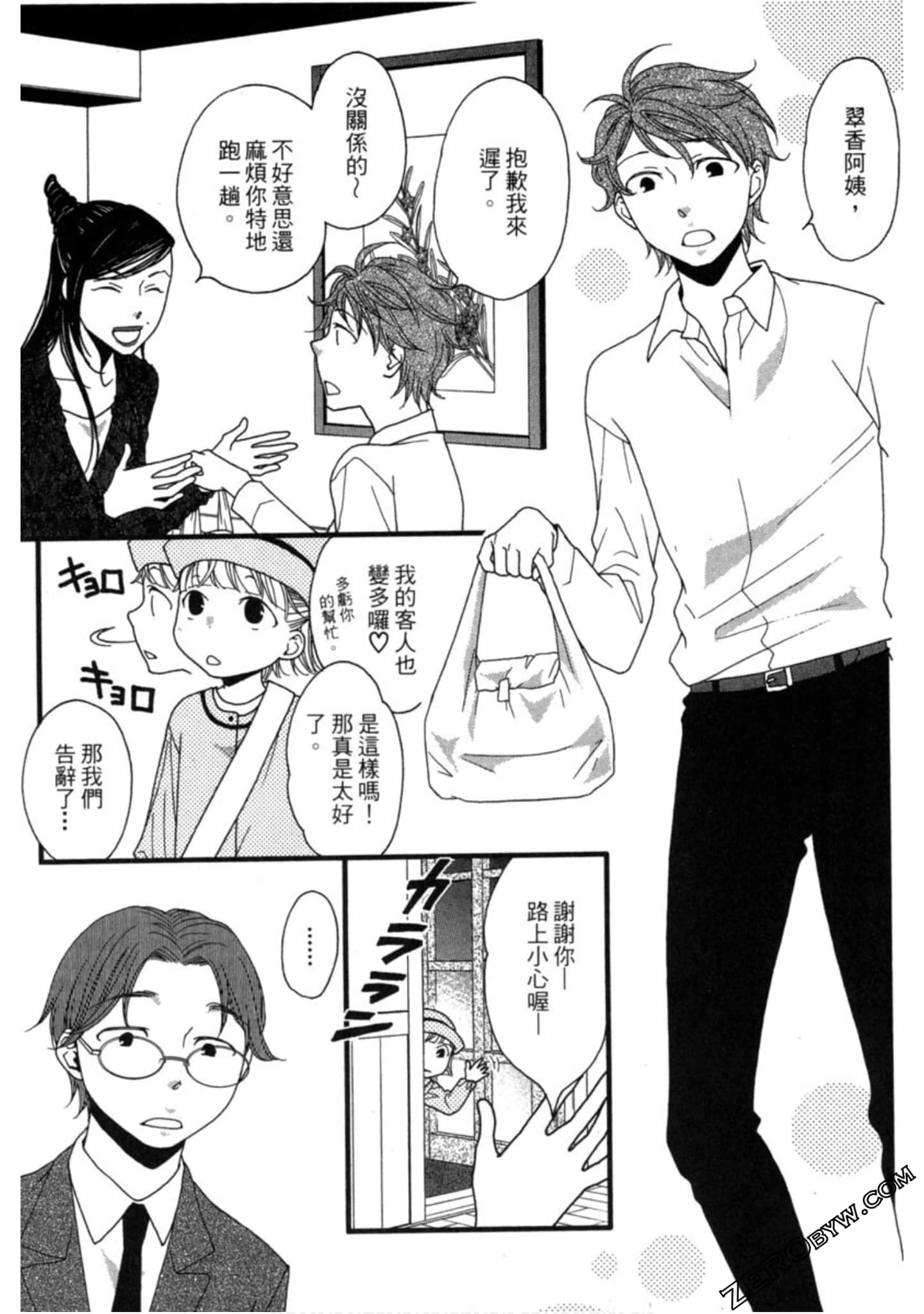 Page 85