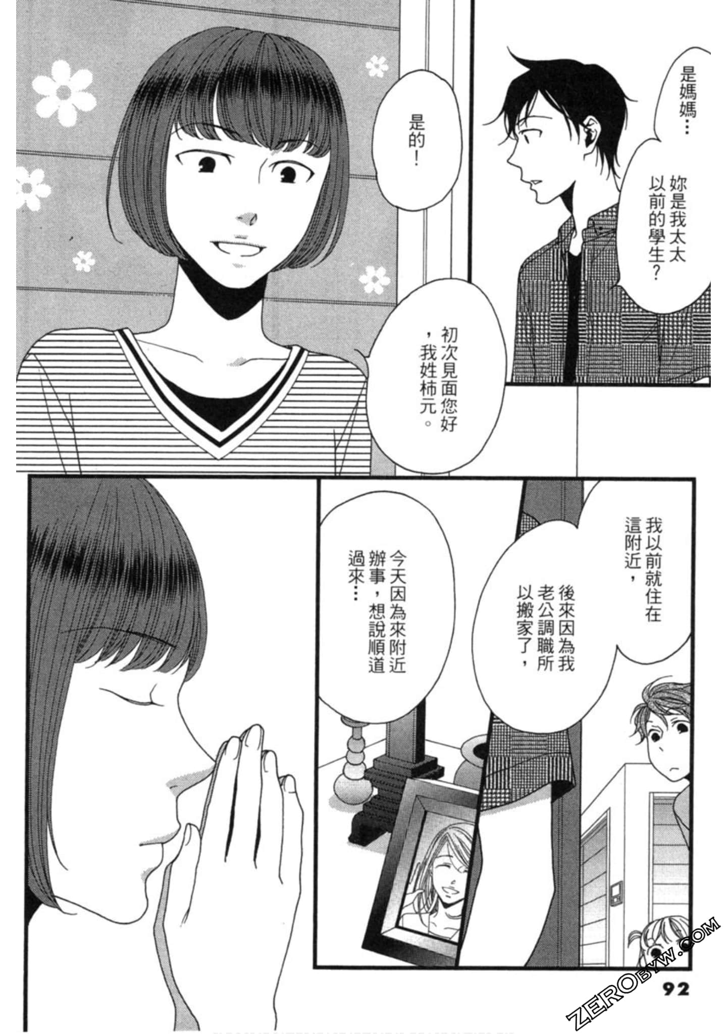 Page 92