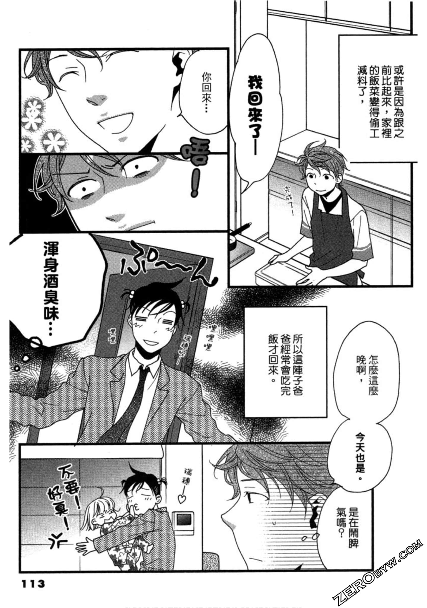 Page 113