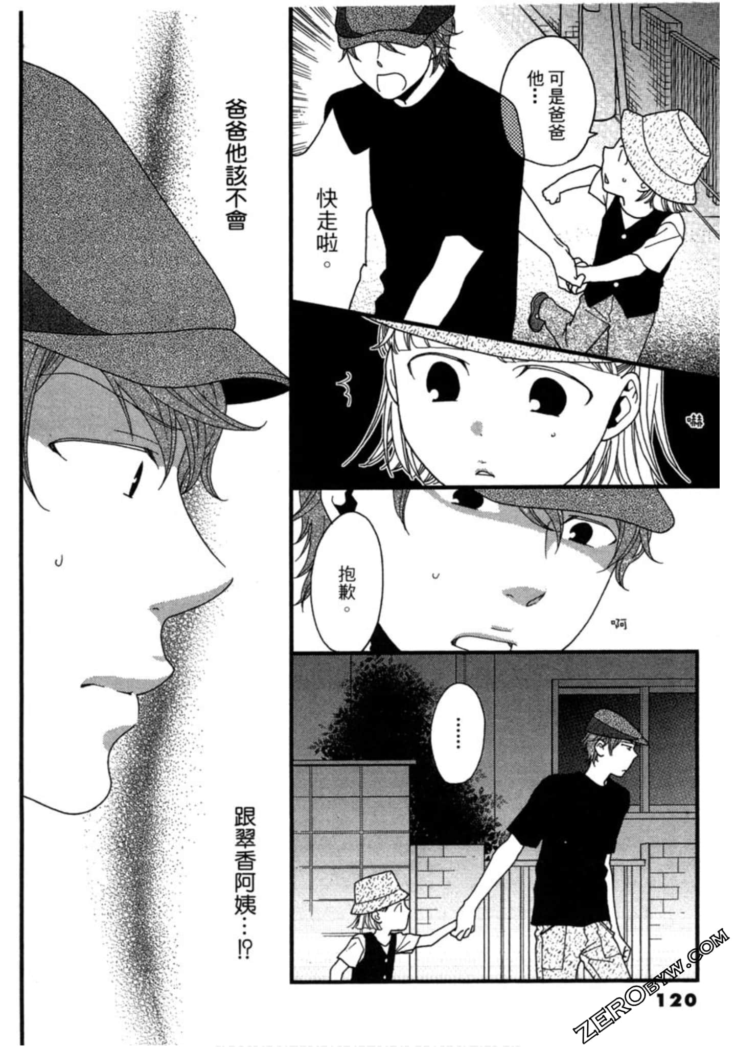 Page 120