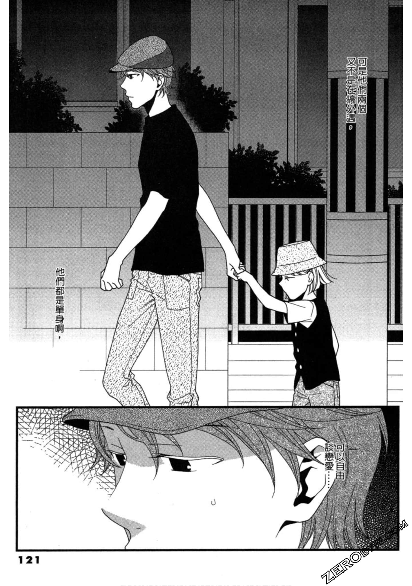 Page 121