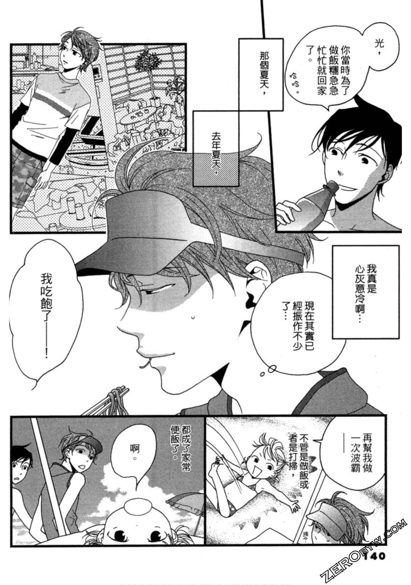Page 140