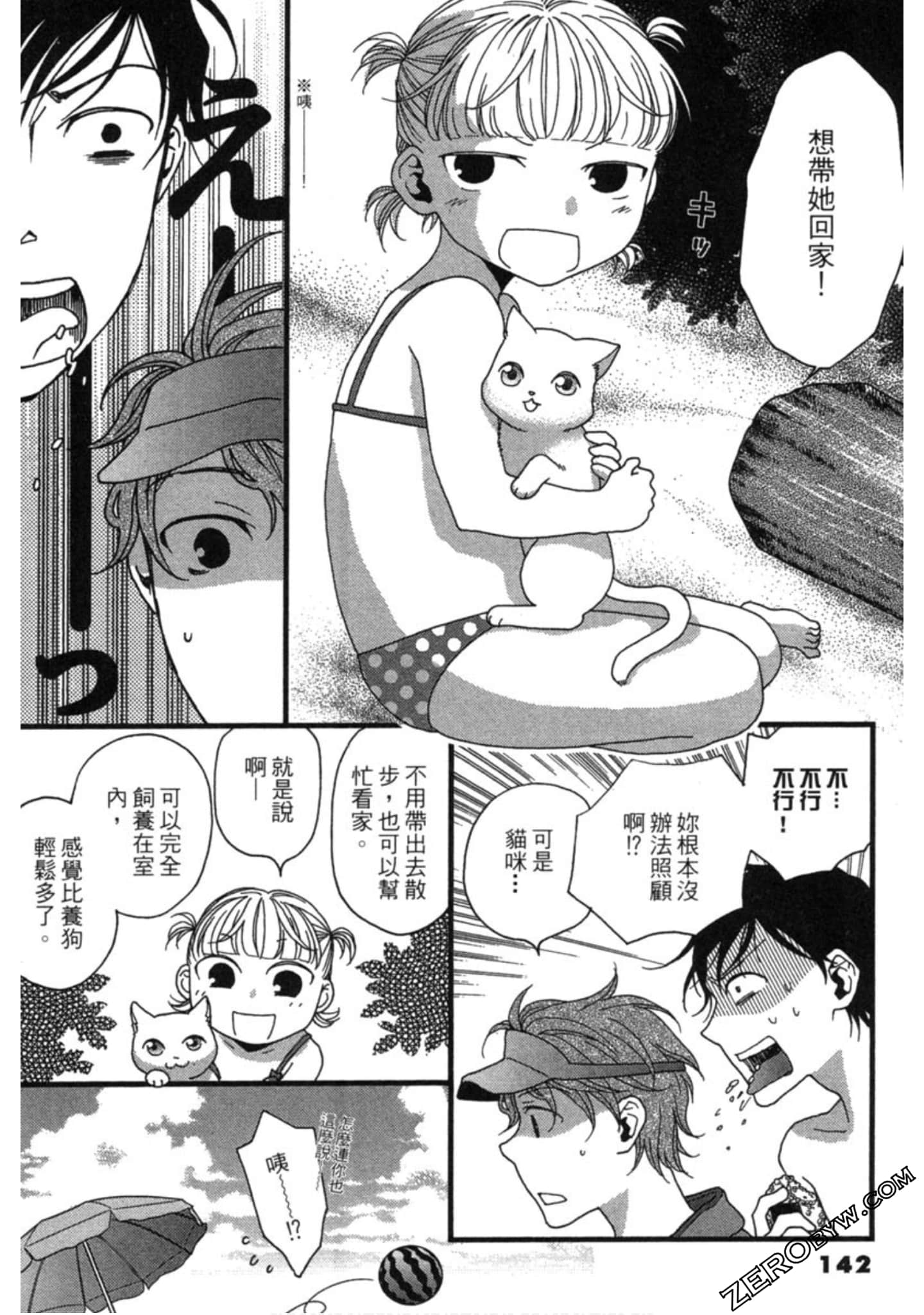 Page 142