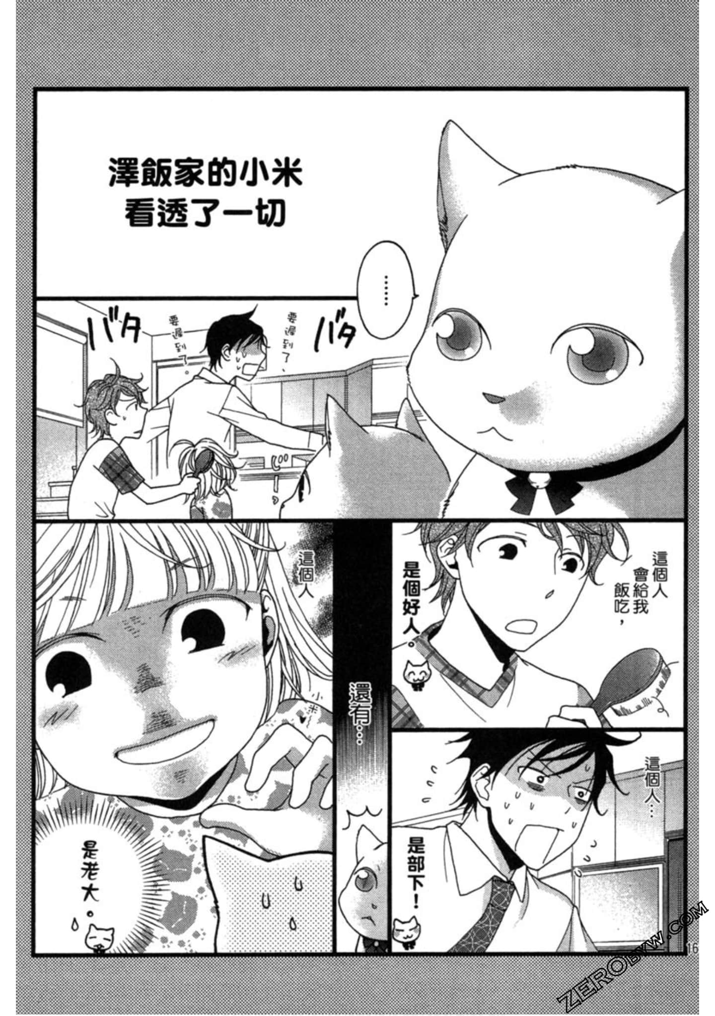 Page 161