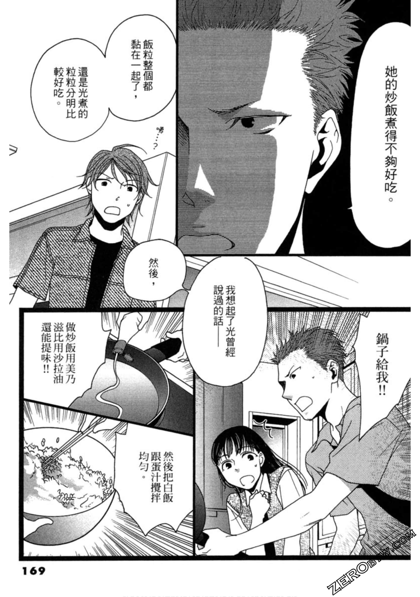 Page 169