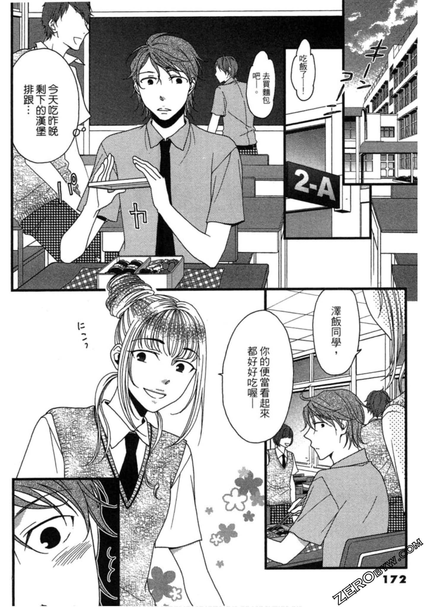 Page 172