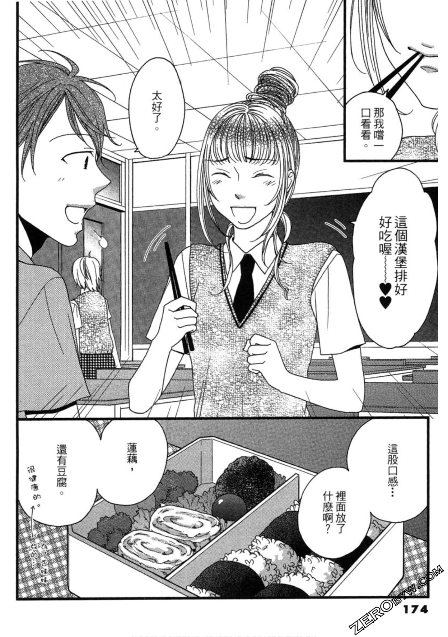 Page 174