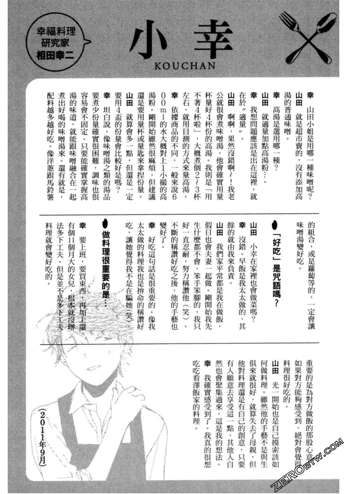 Page 191