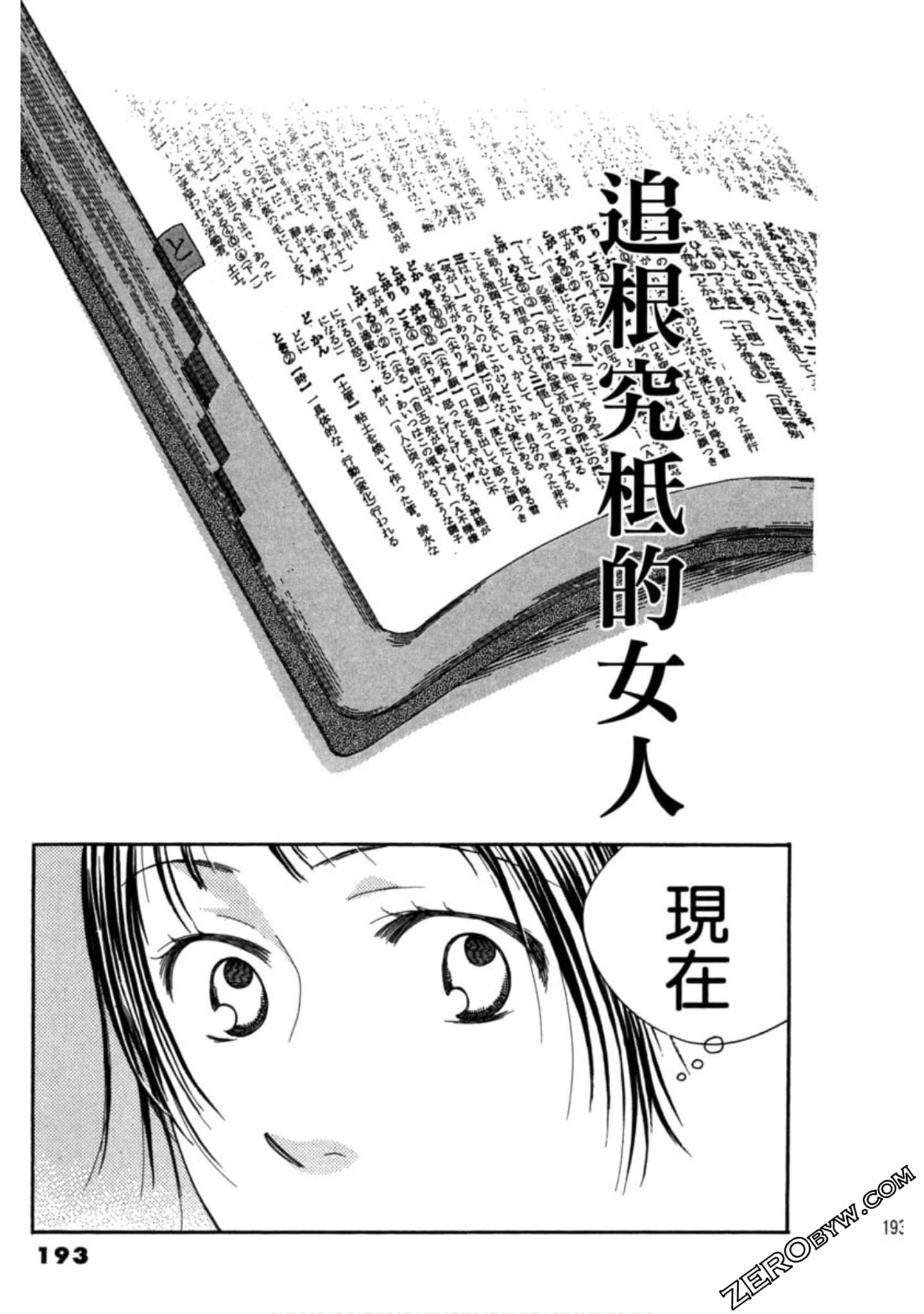 Page 193